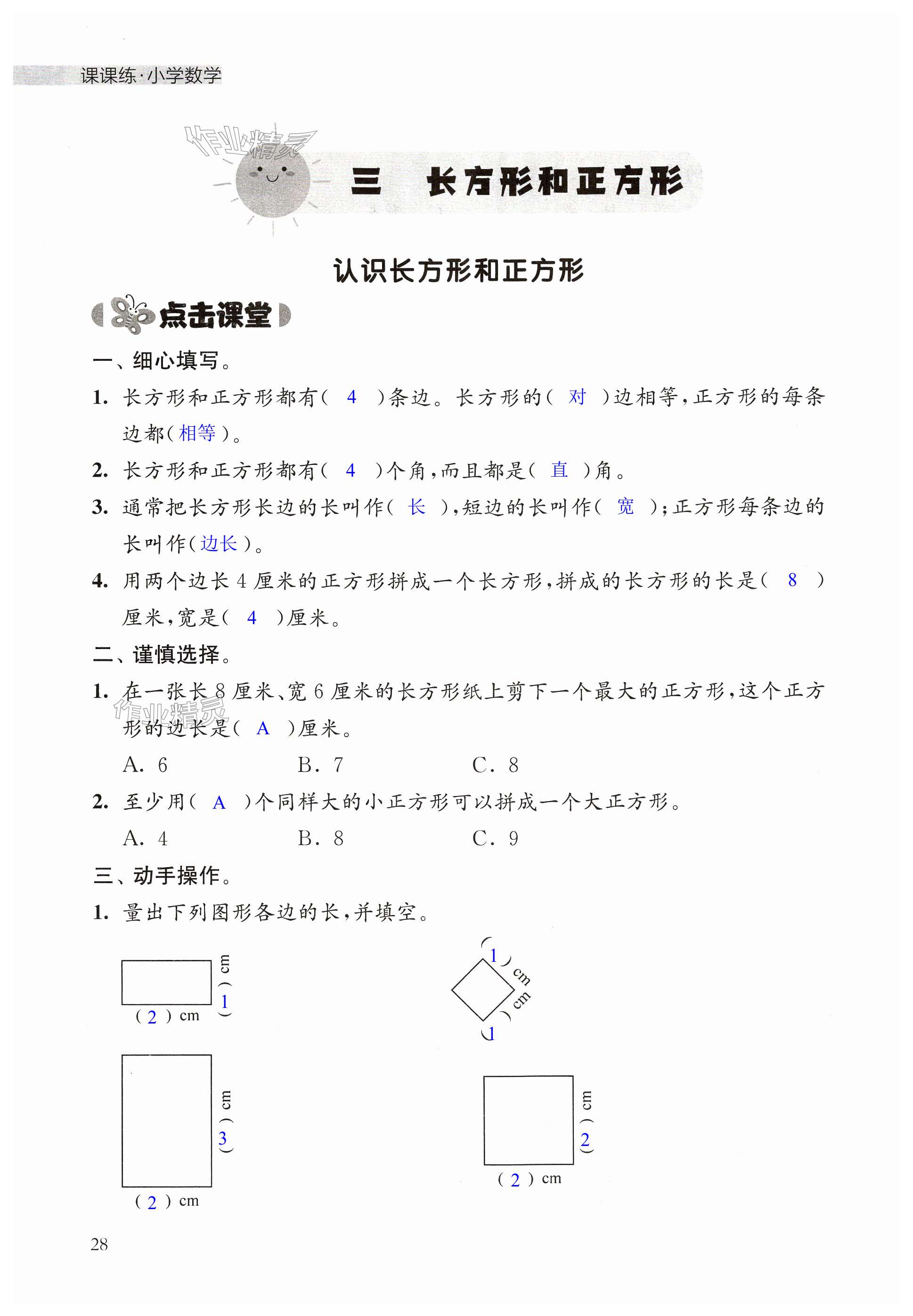 第28页