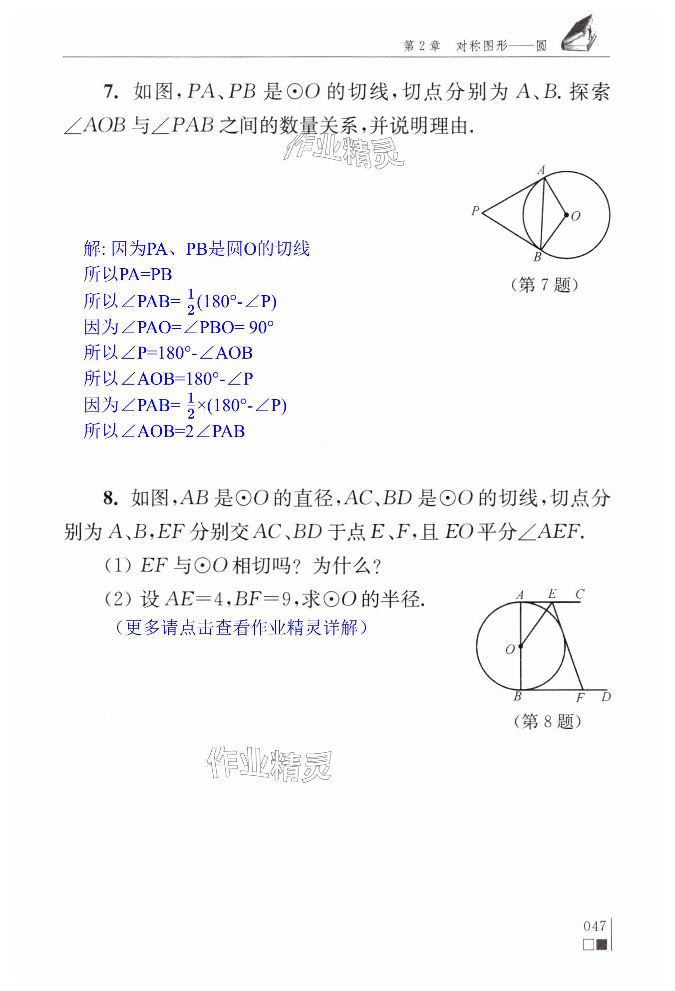 第47頁