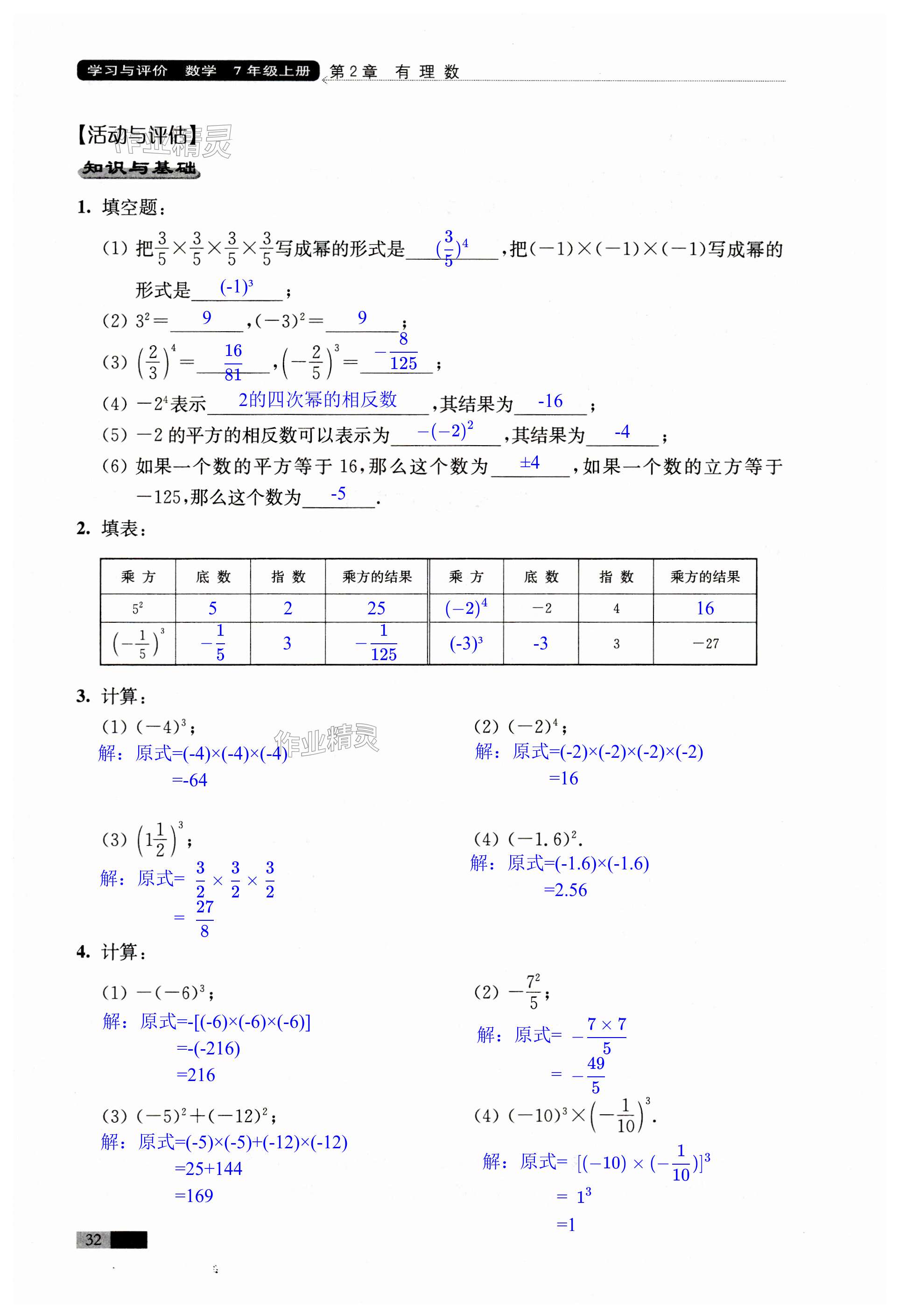 第32頁