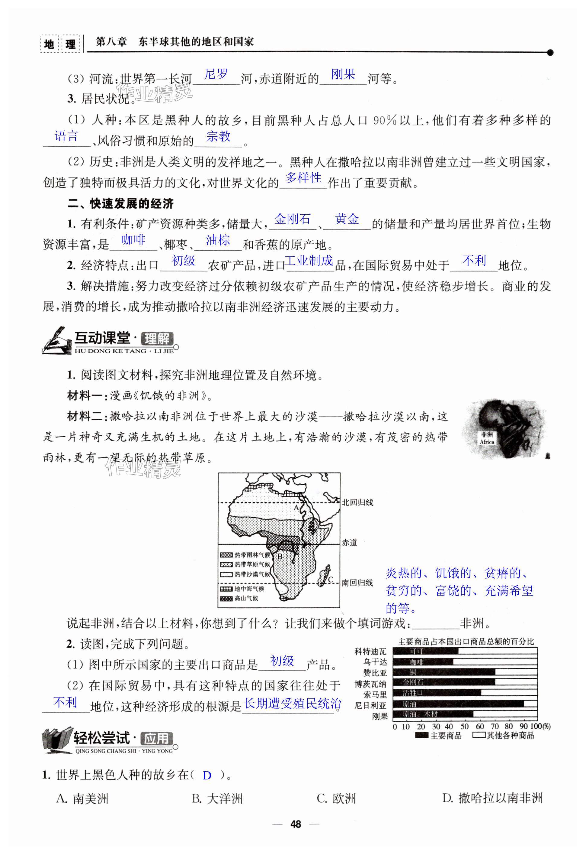 第48頁(yè)