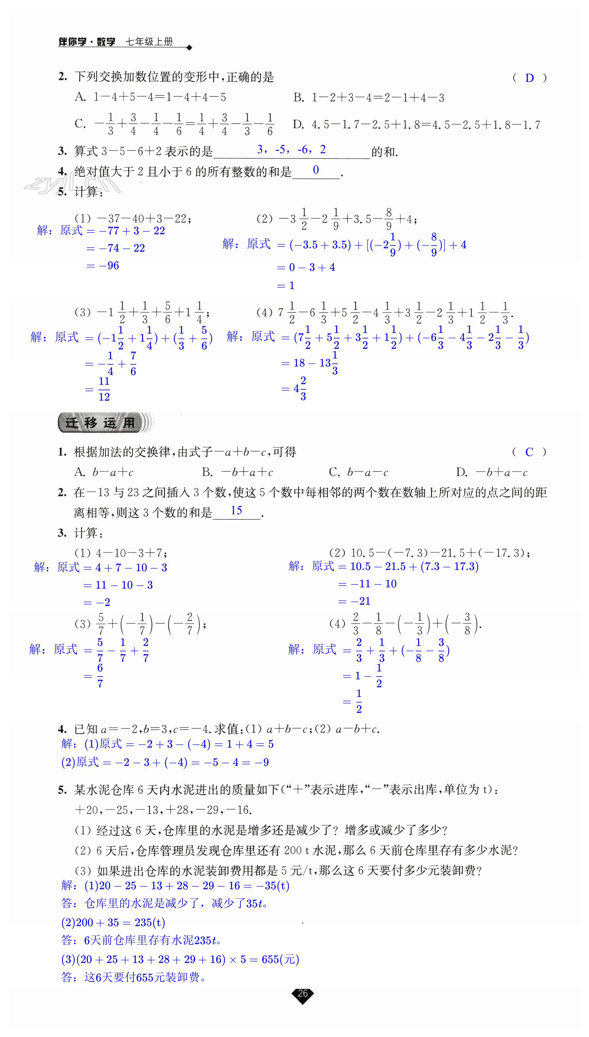 第26頁