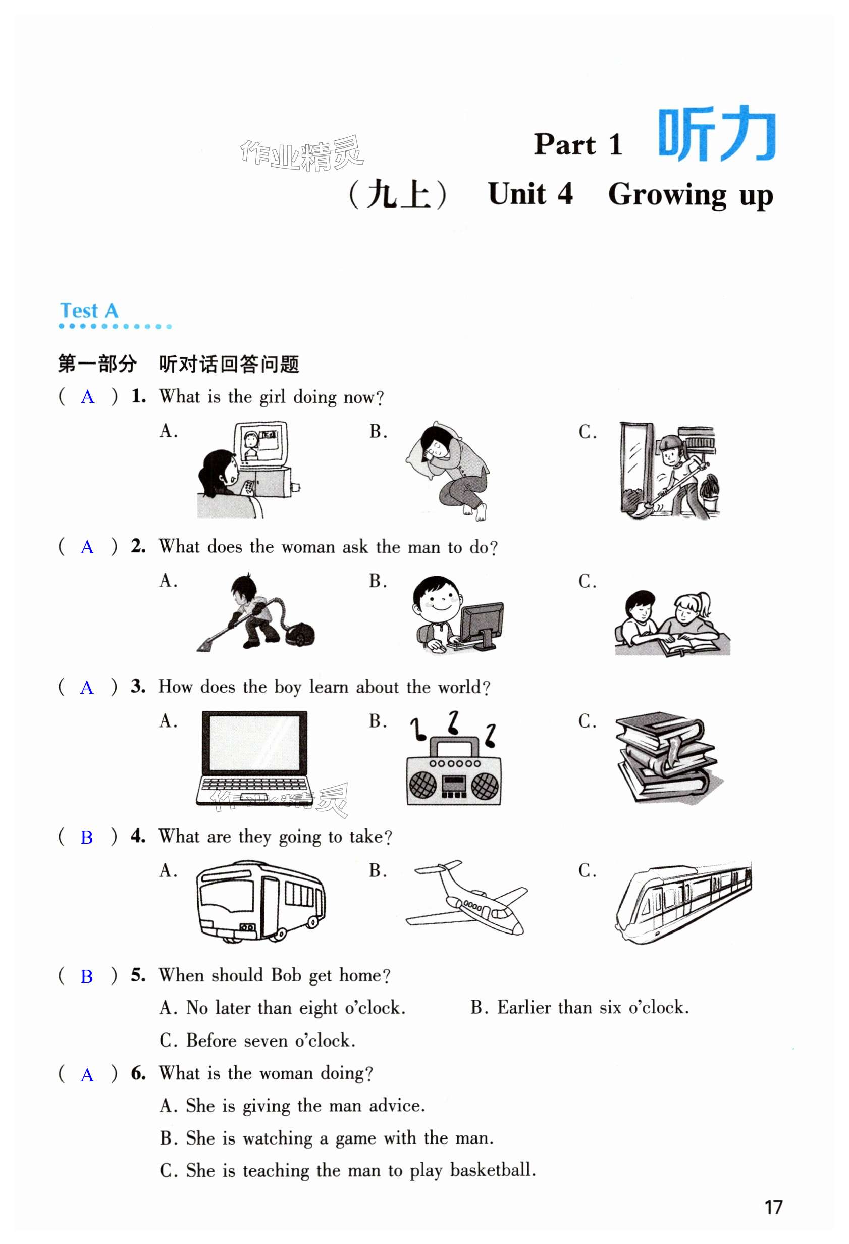 第17頁