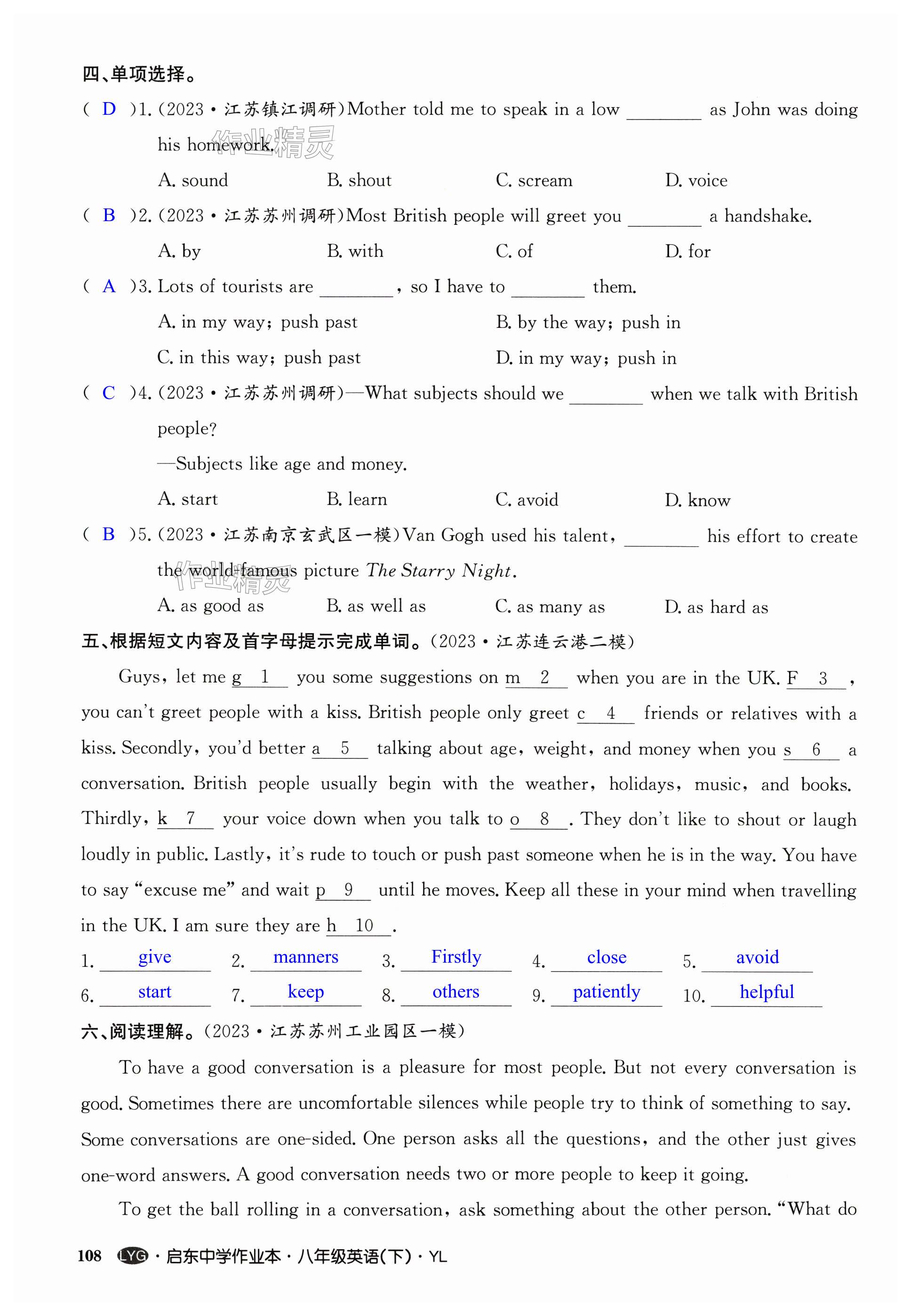 第108页