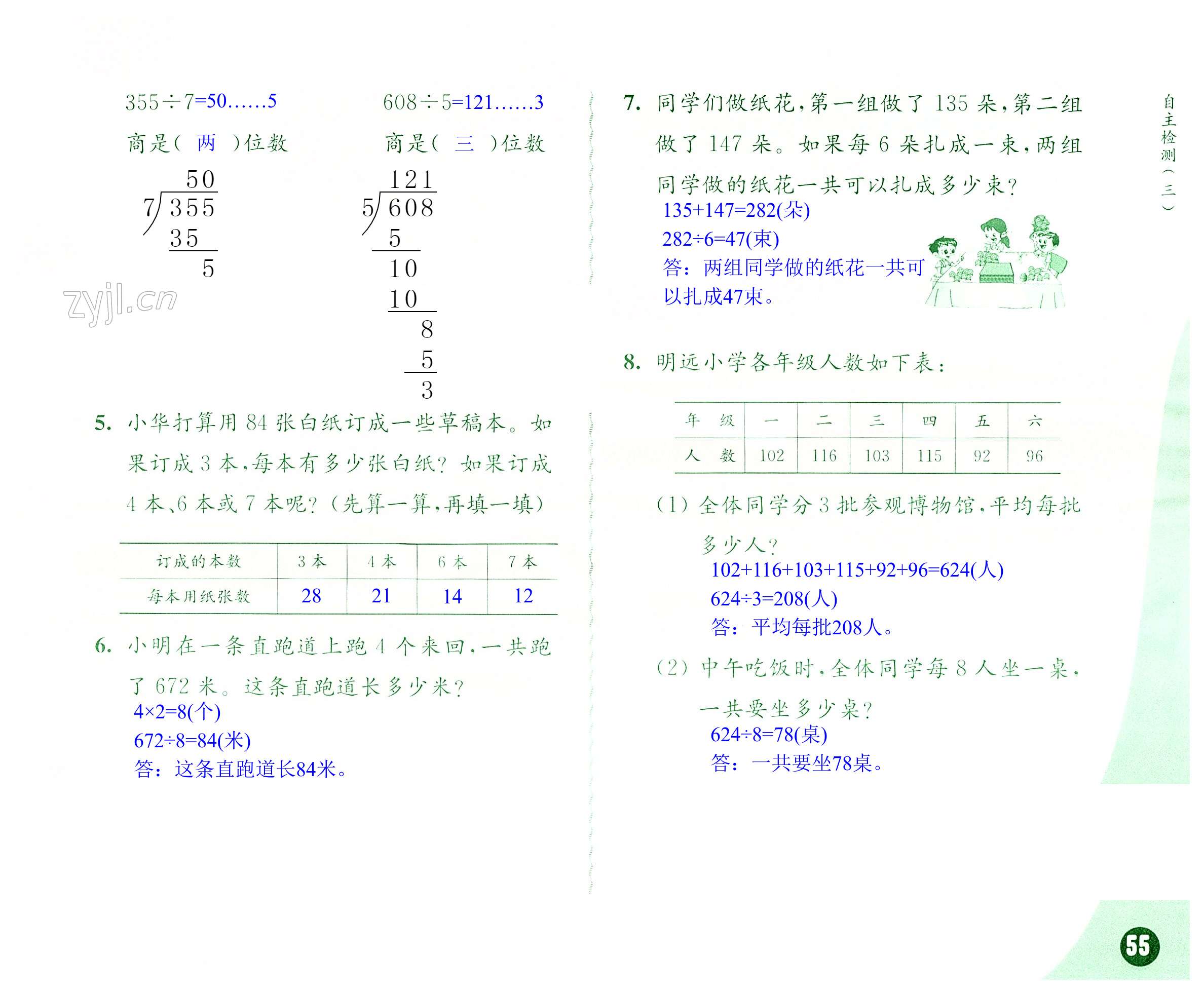 第55页