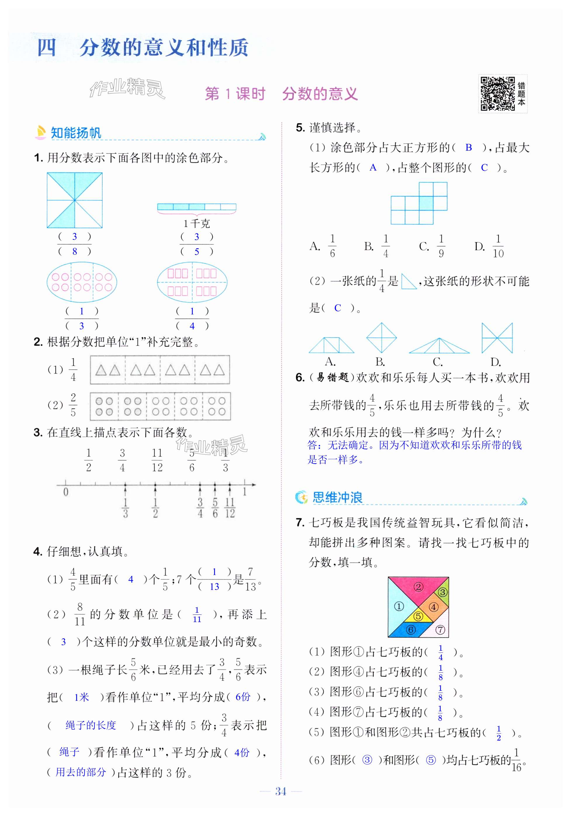 第34頁