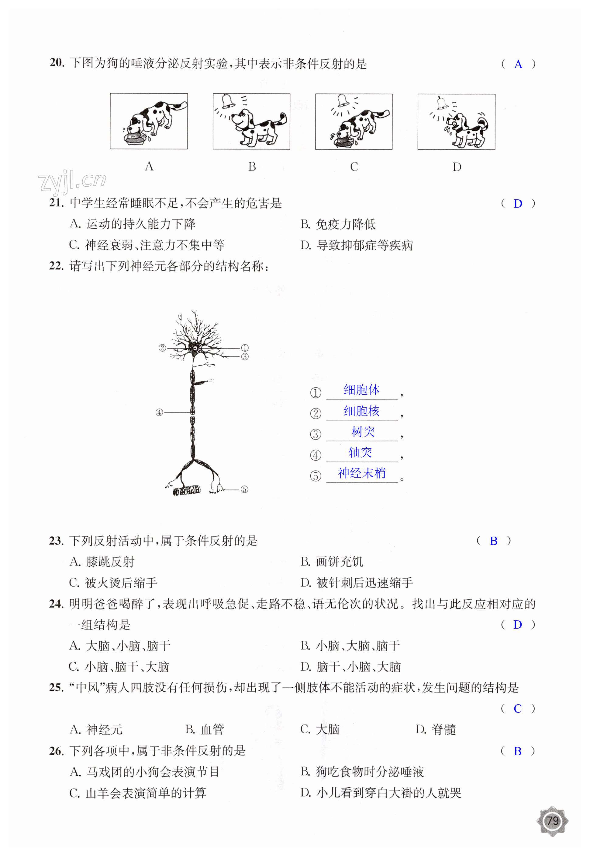 第79頁