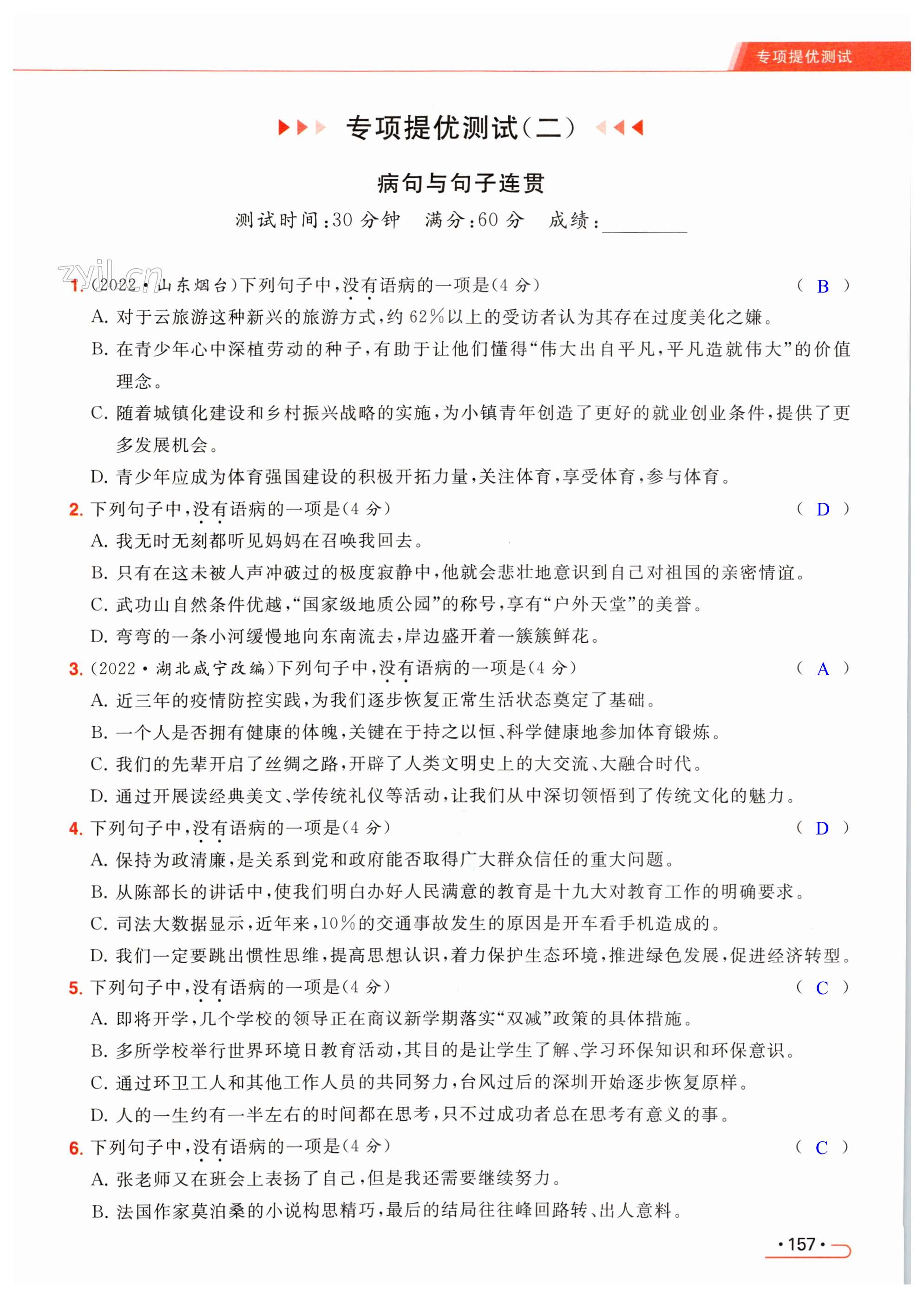 第157页