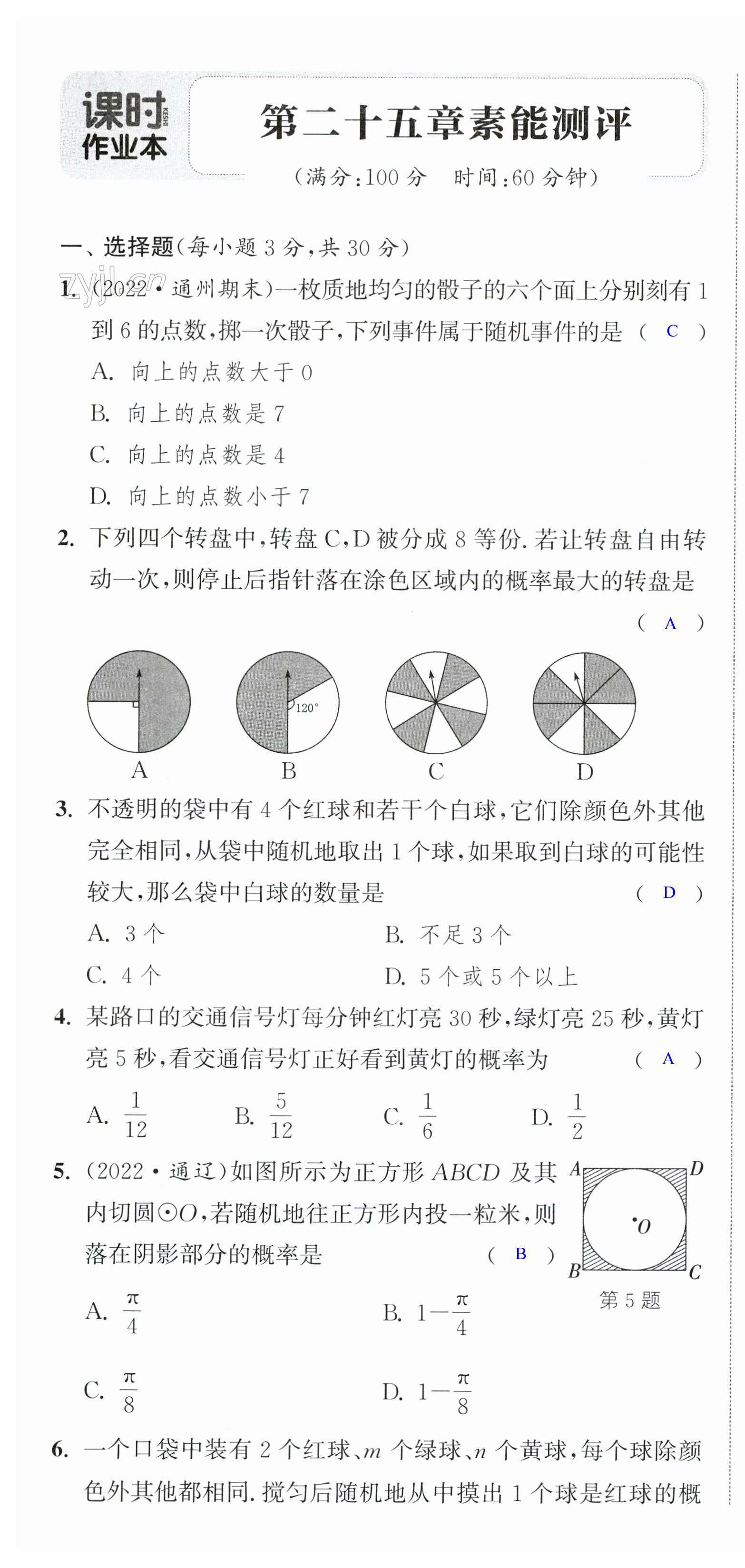 第33页