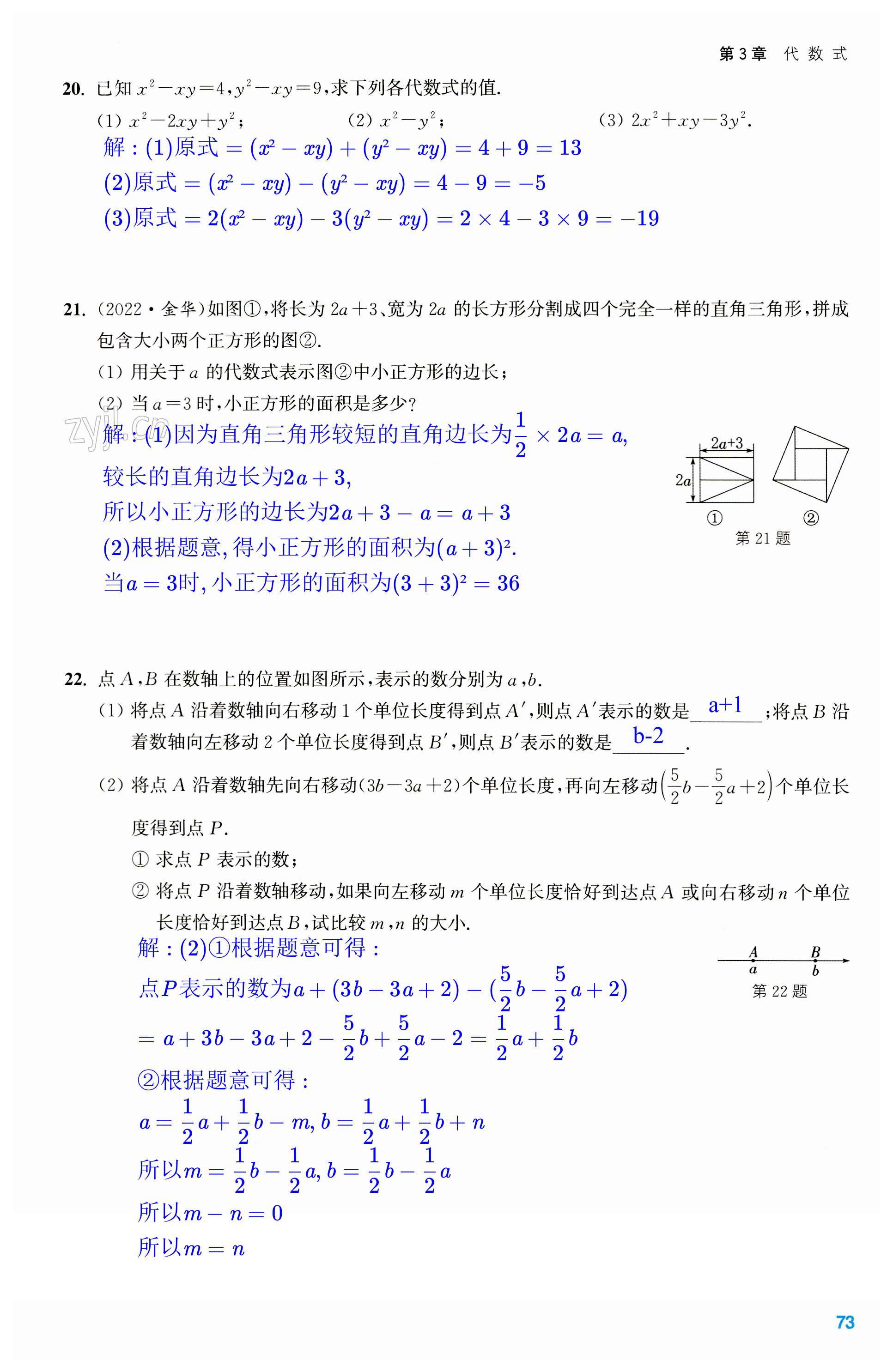 第73页