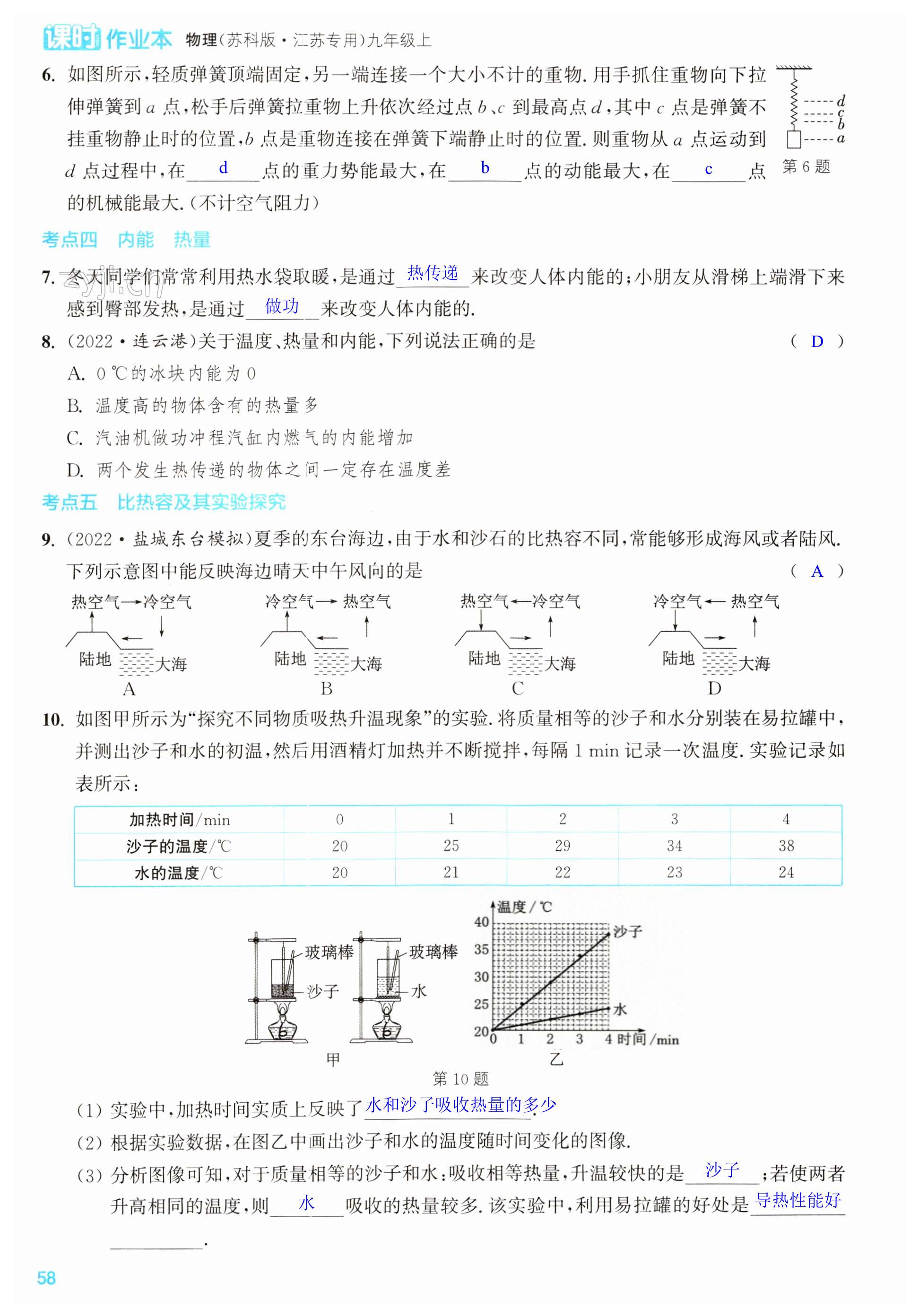 第58页