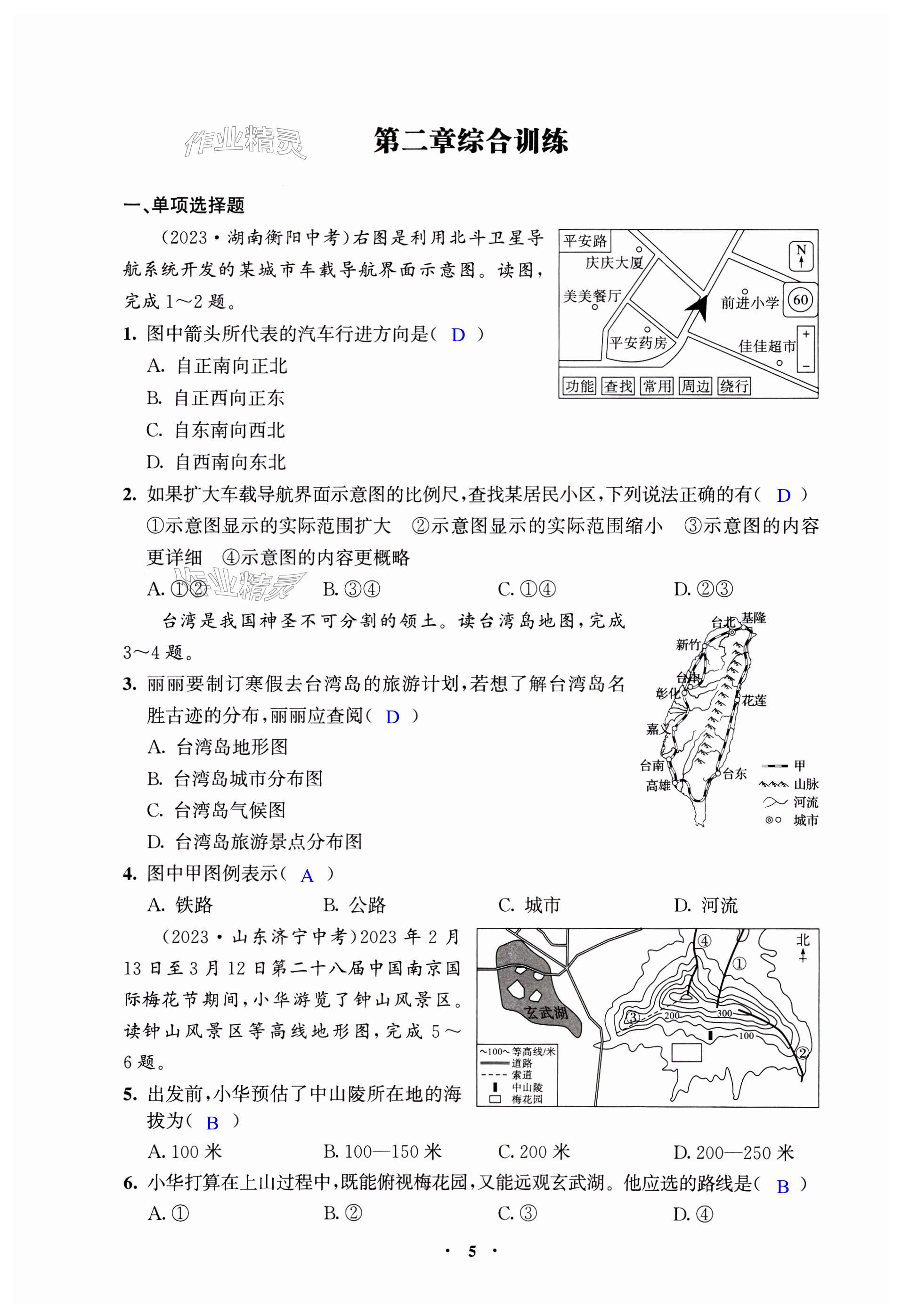 第5頁(yè)