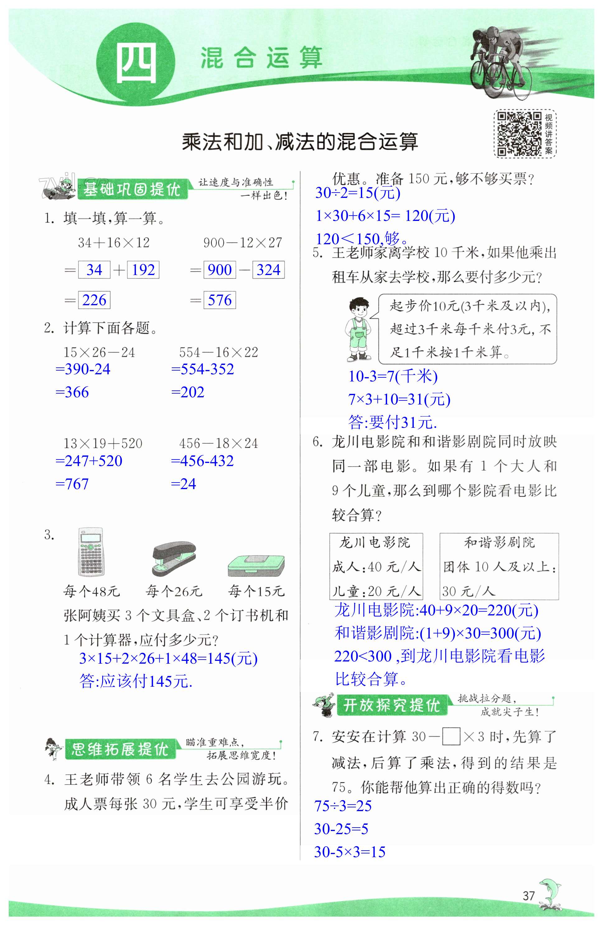 第37页