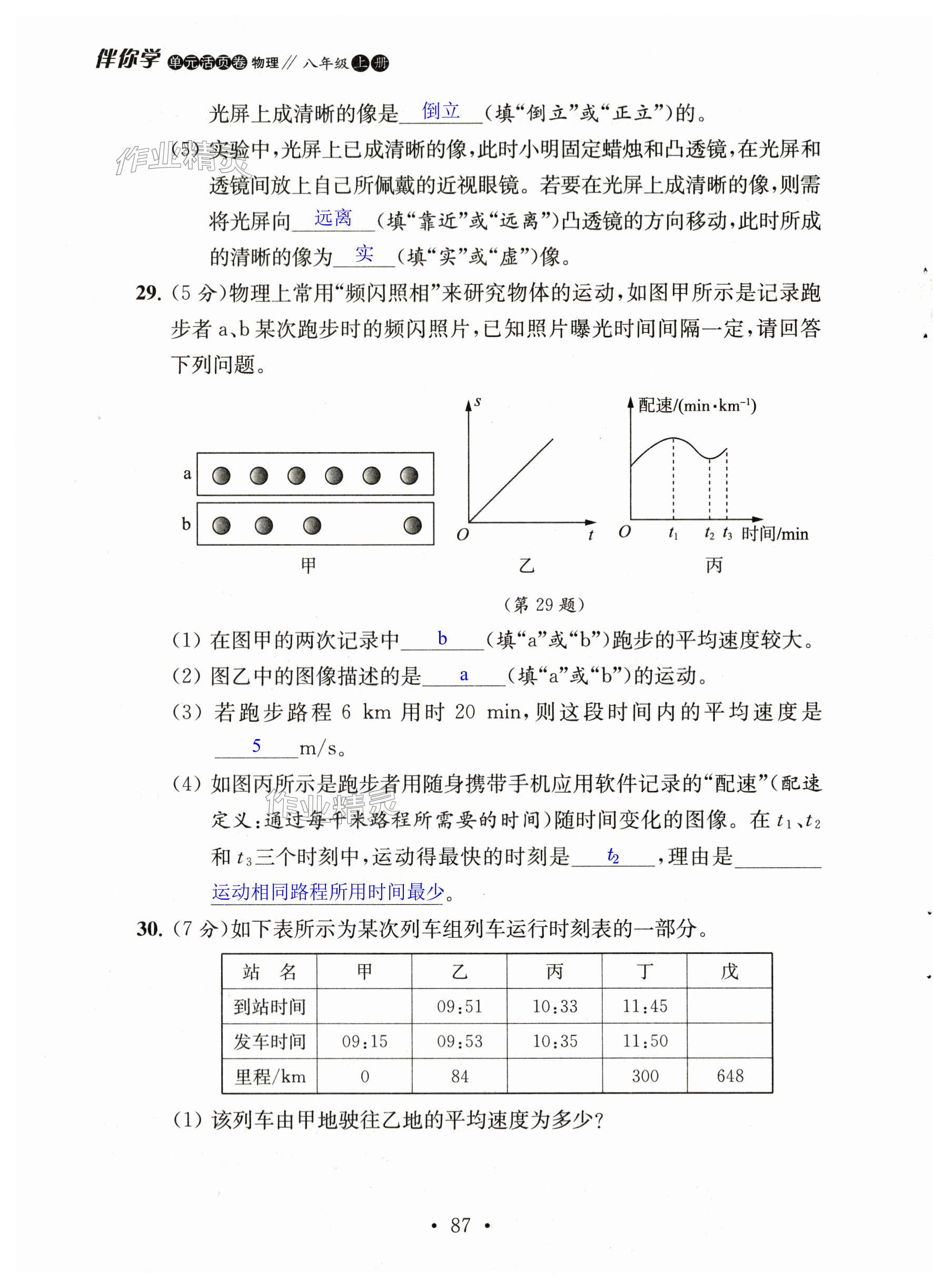 第87页