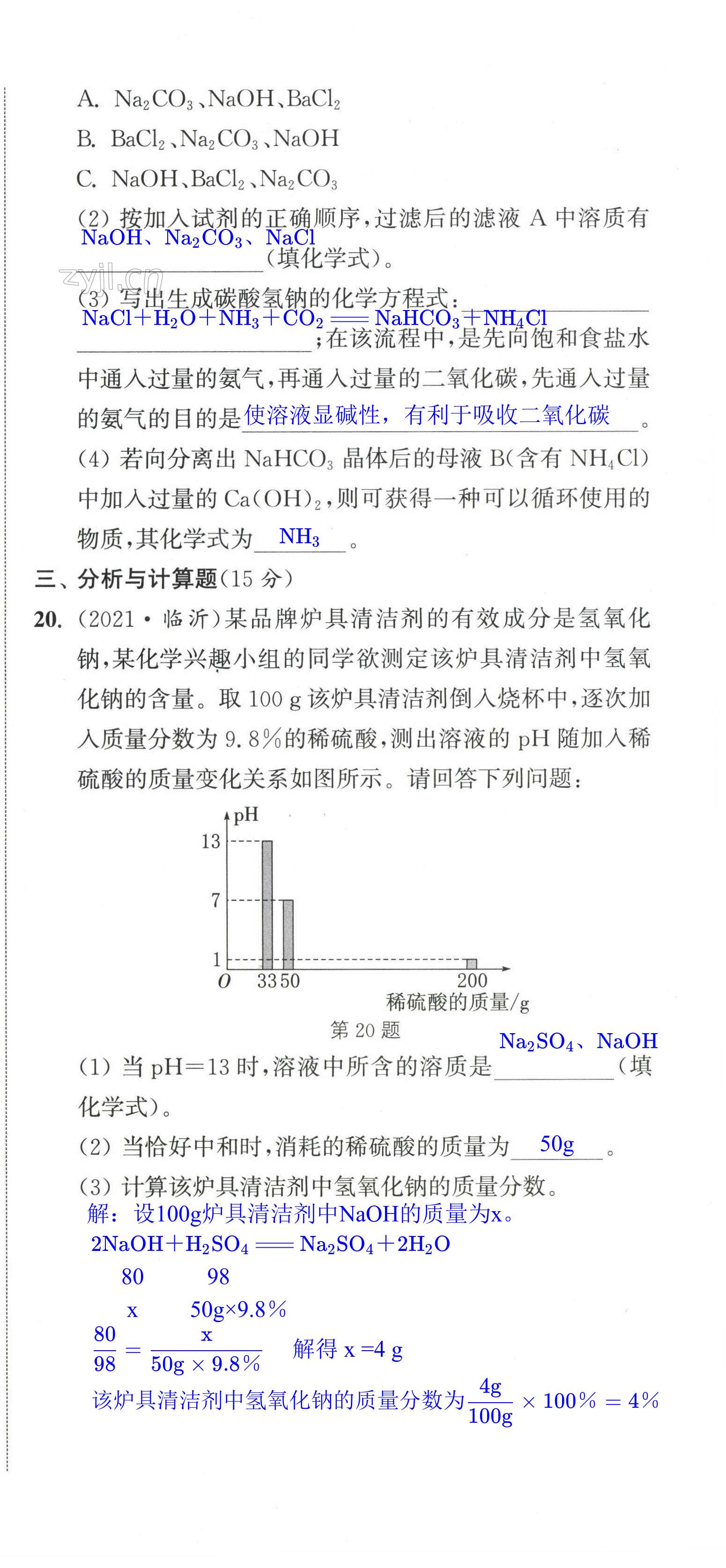 第24頁(yè)