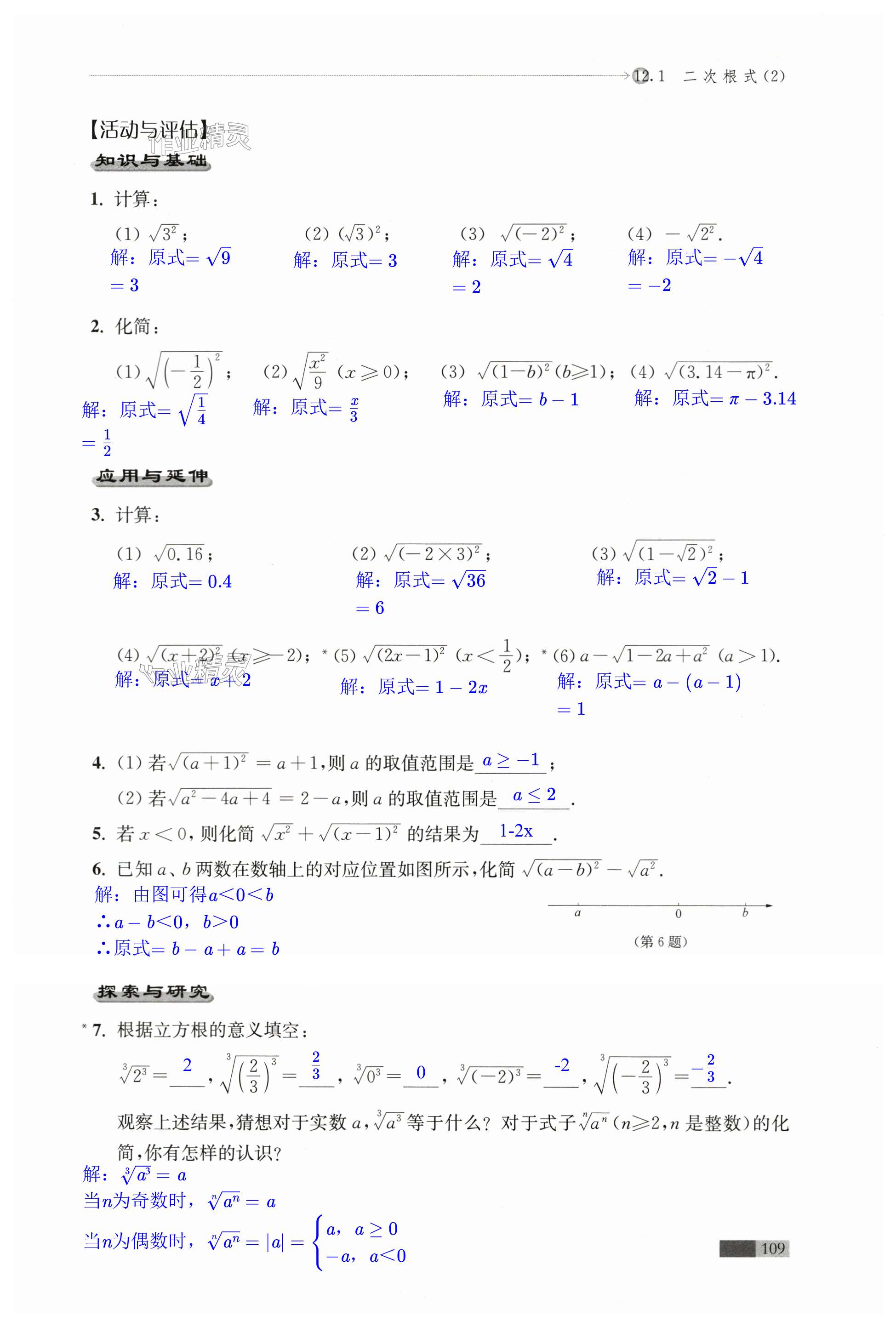 第109頁