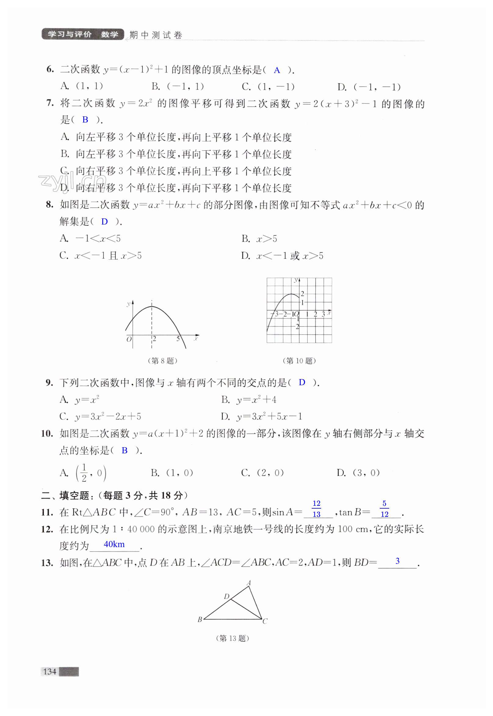 第134頁(yè)