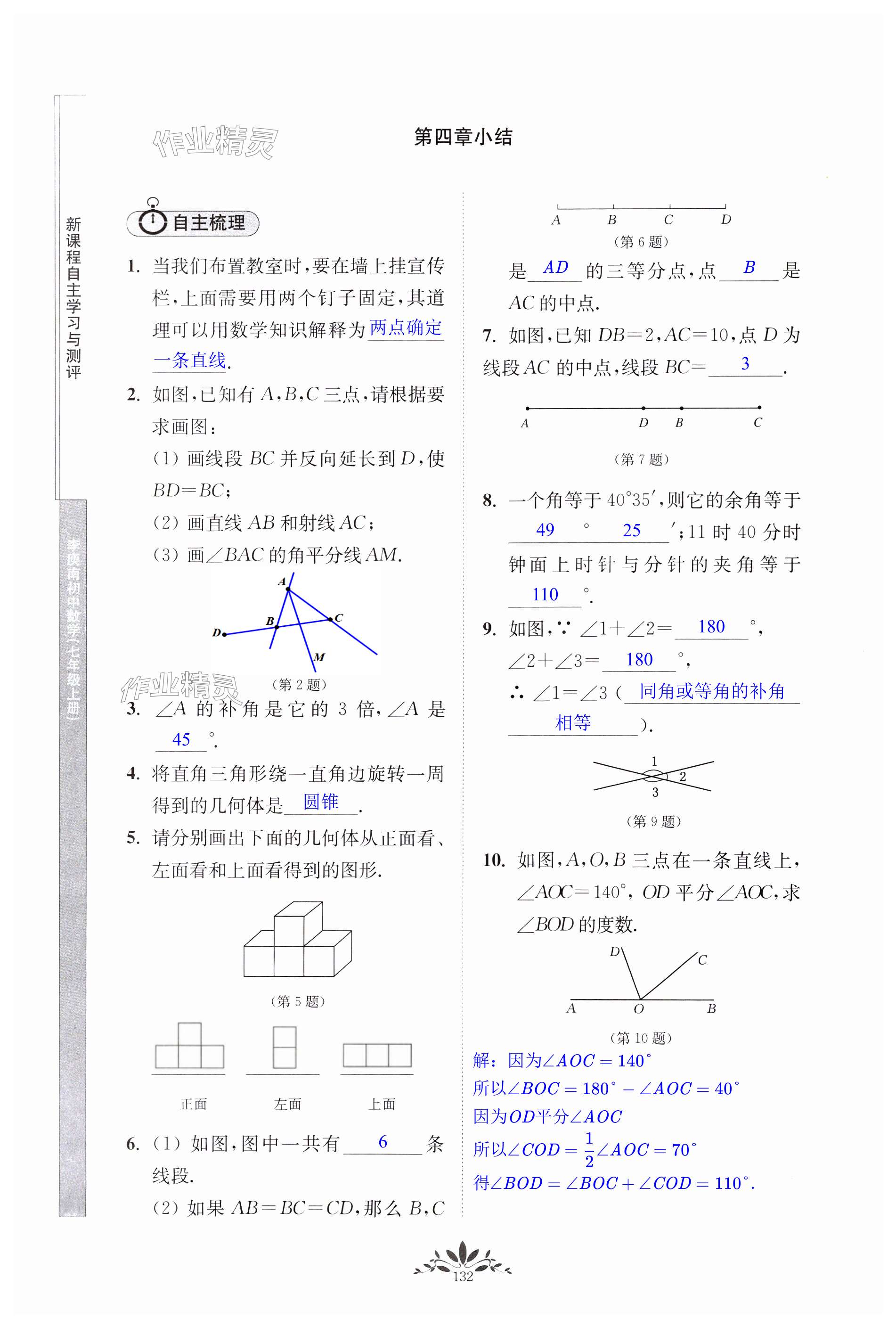 第132页
