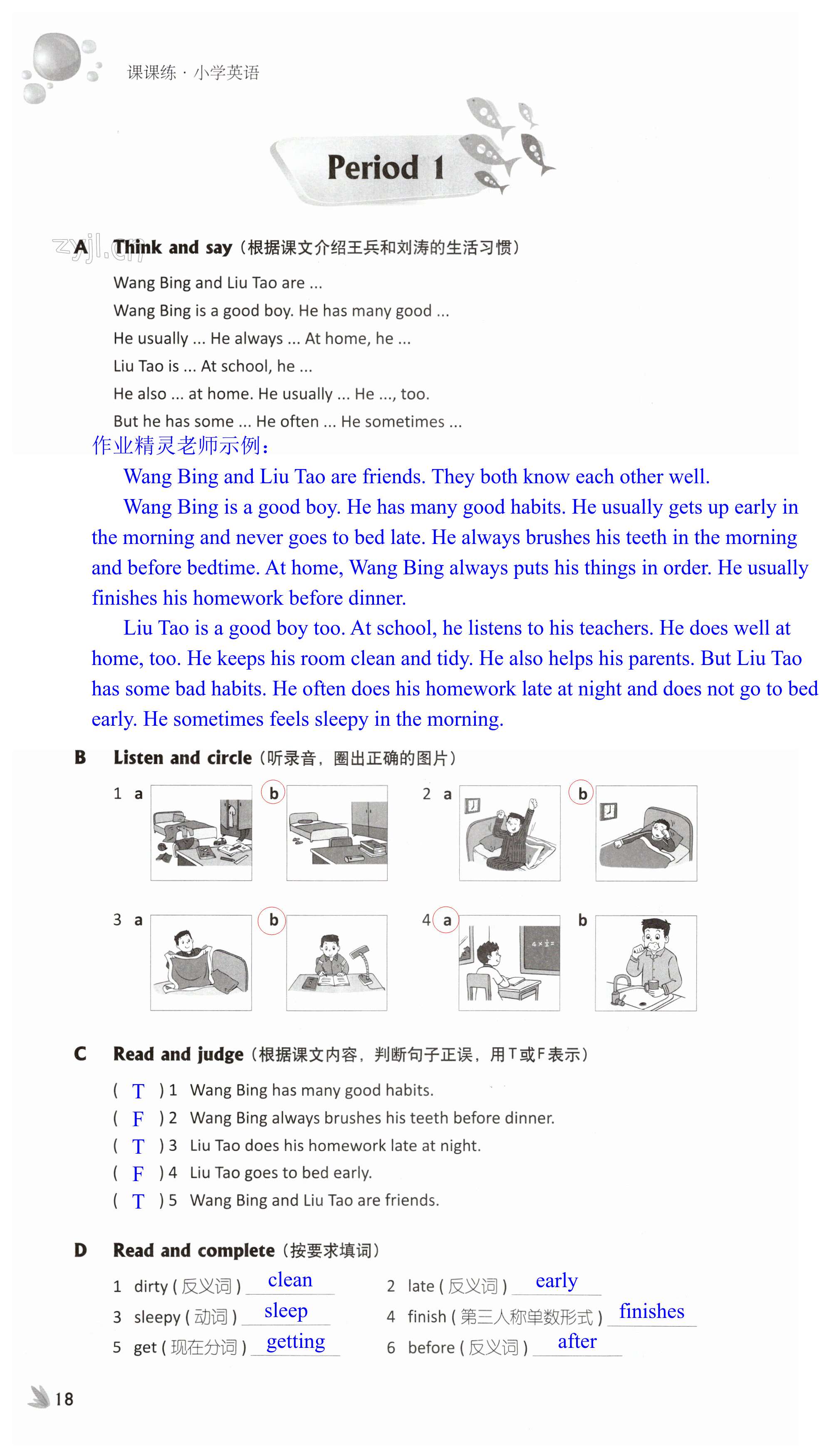 第18页