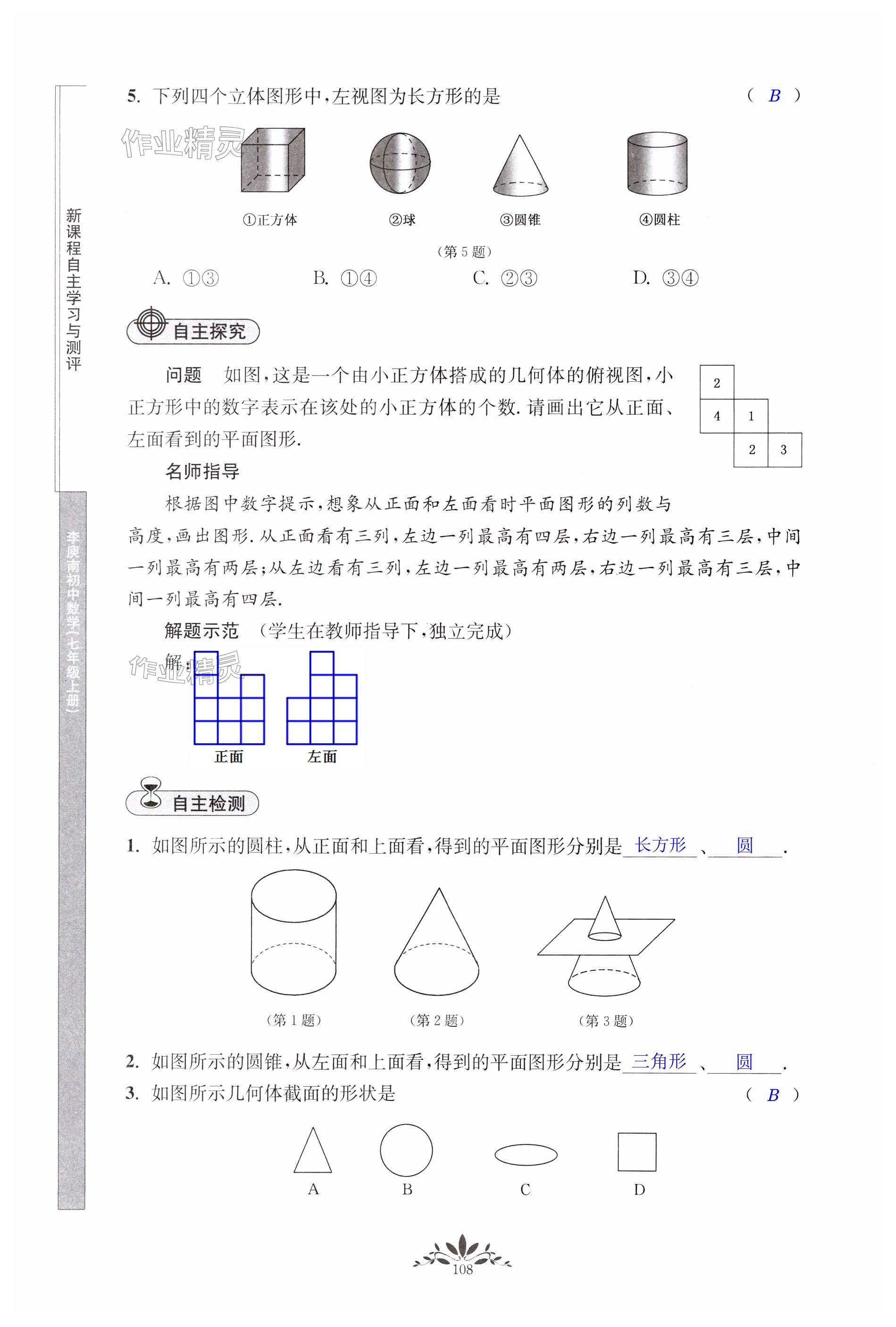 第108頁