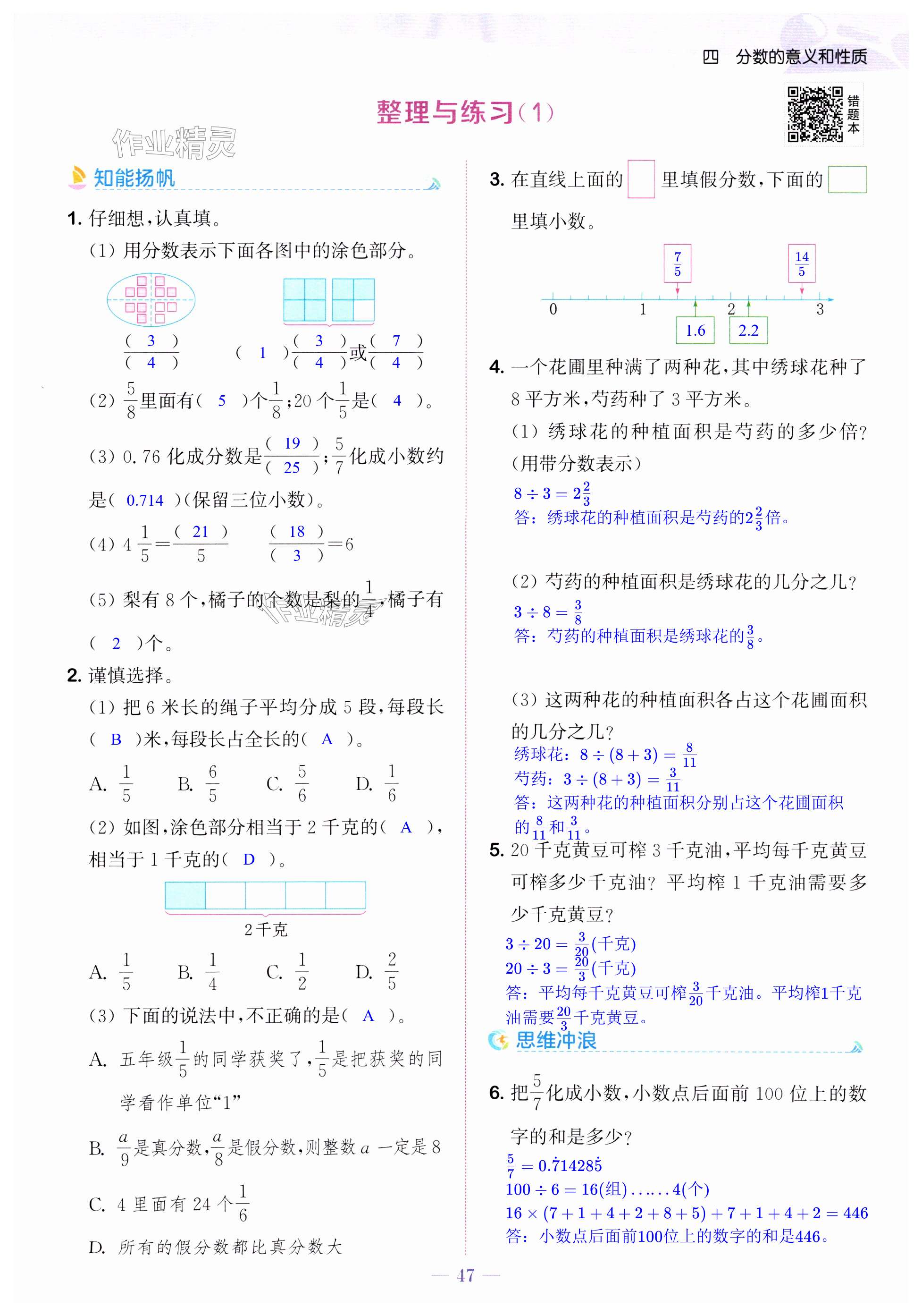 第47頁