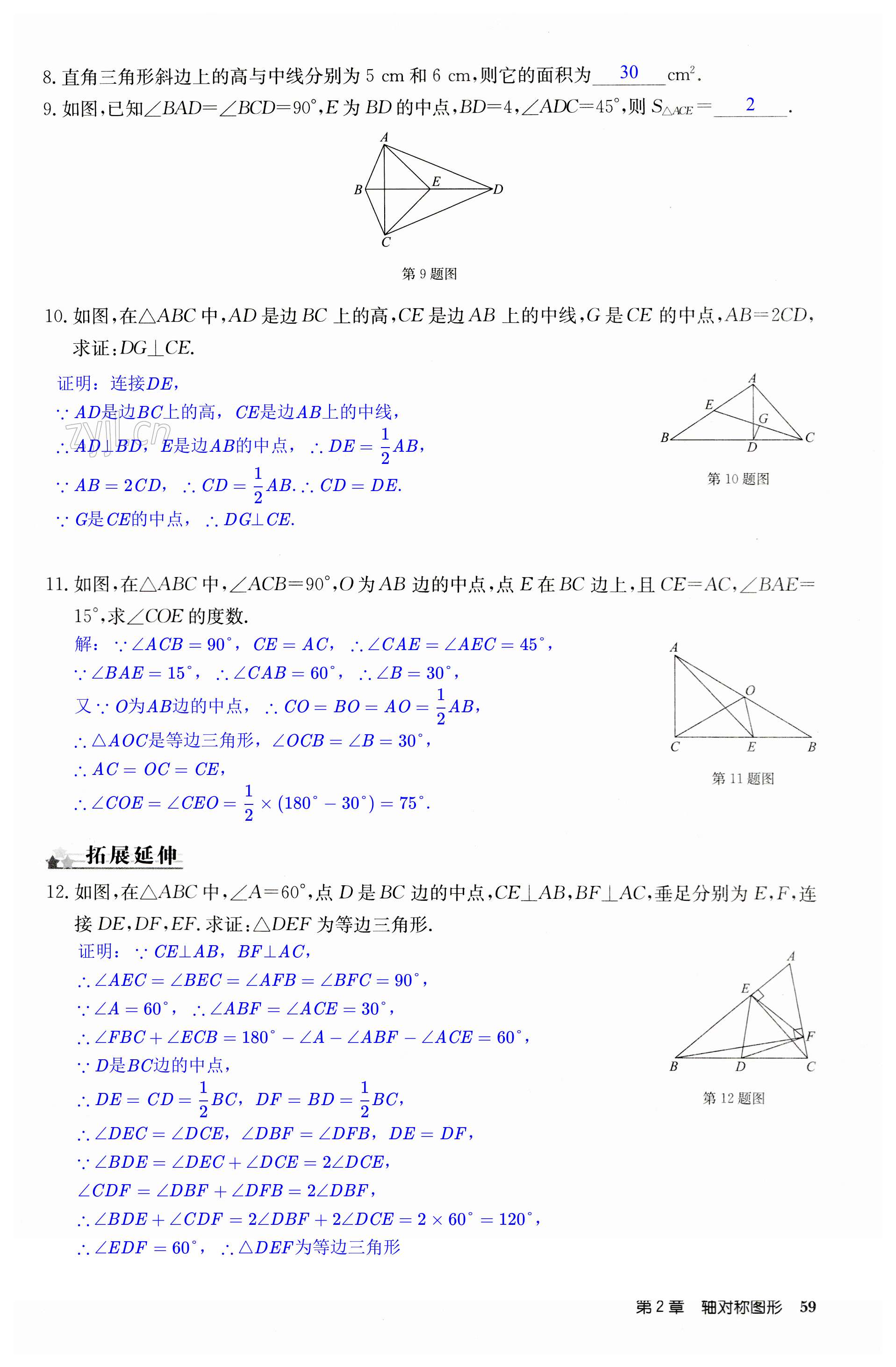 第59页