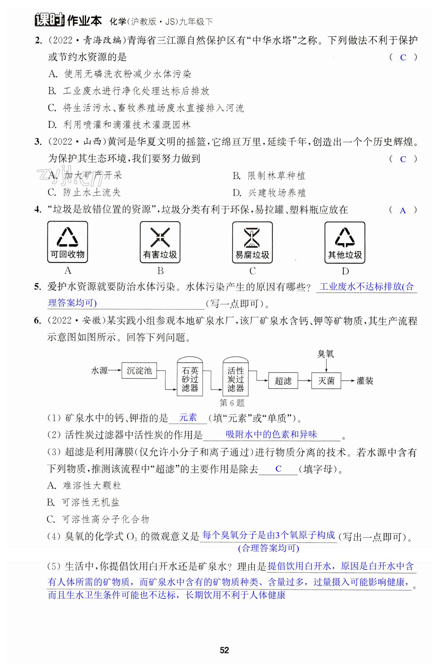 第52頁