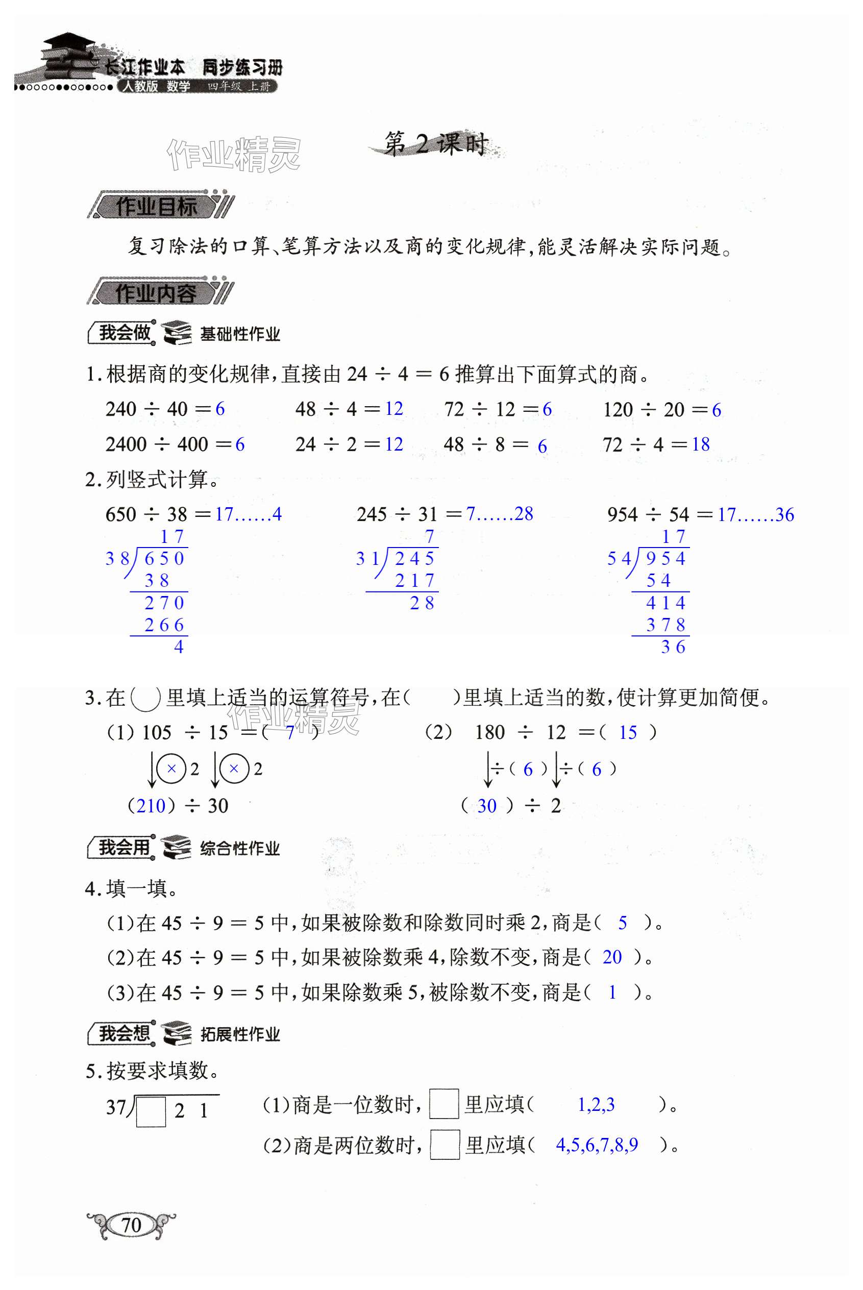 第70页