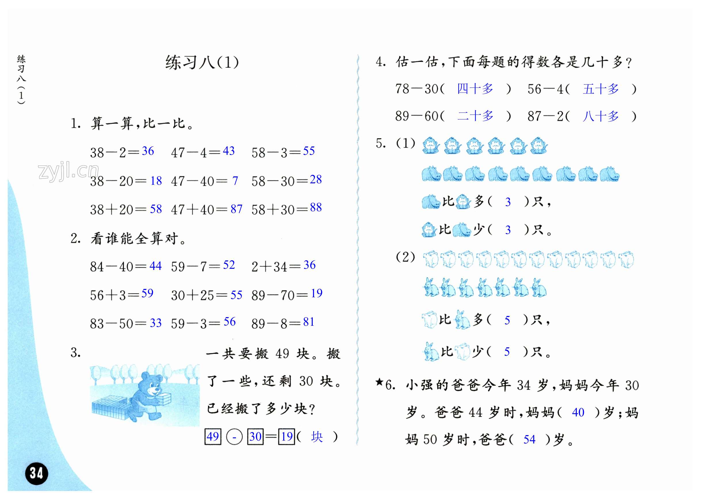 第34頁