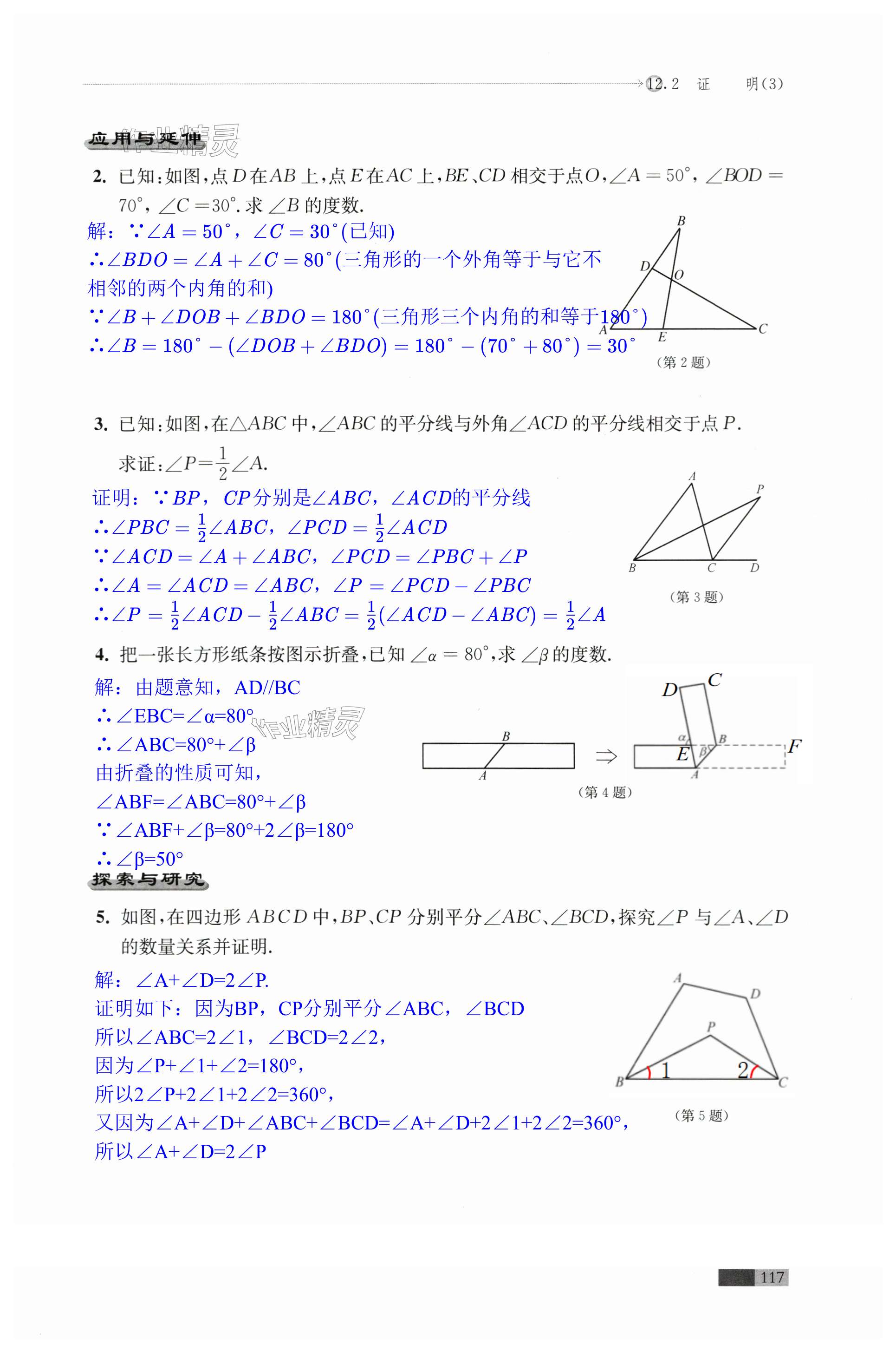 第117頁(yè)