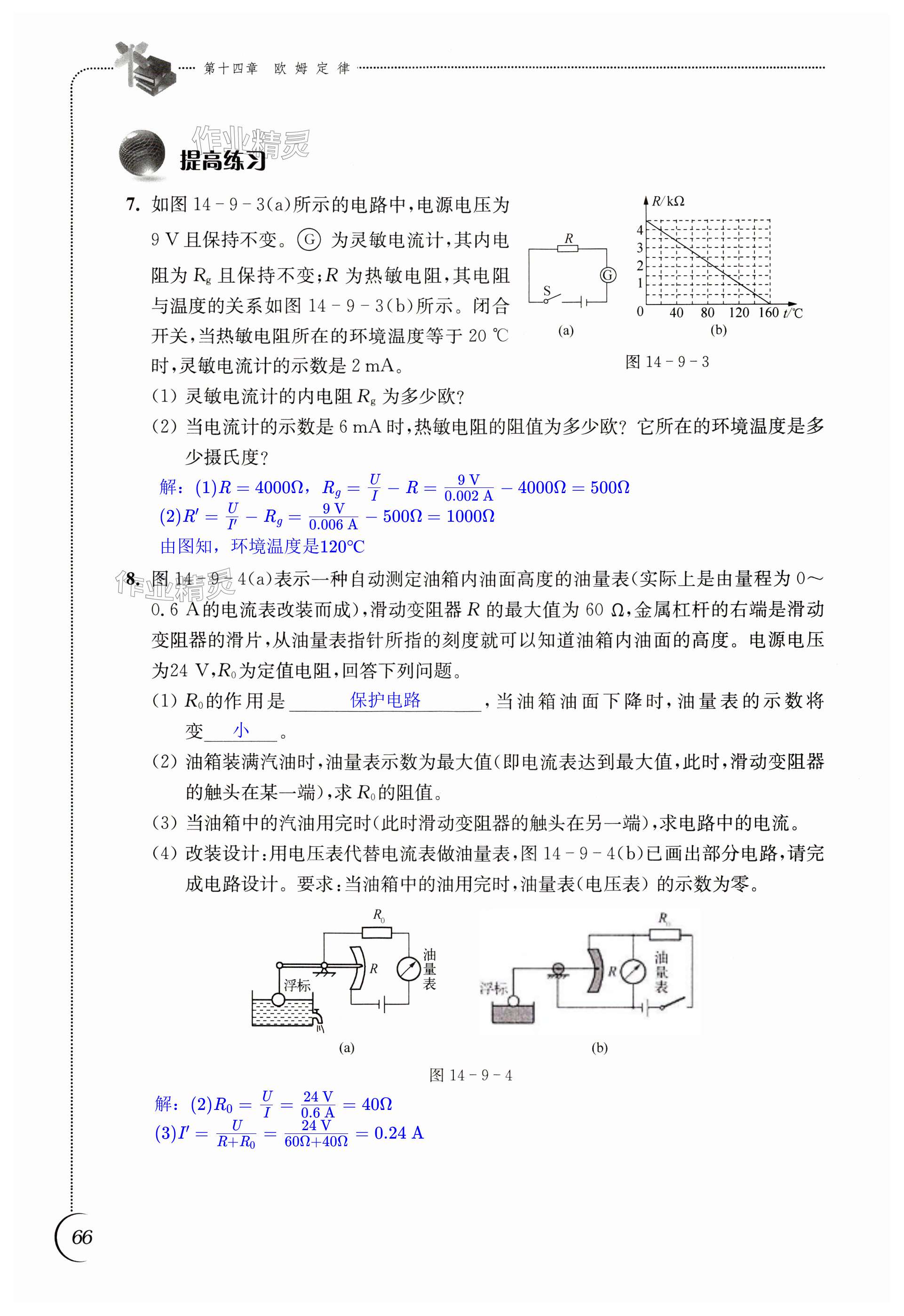 第66頁