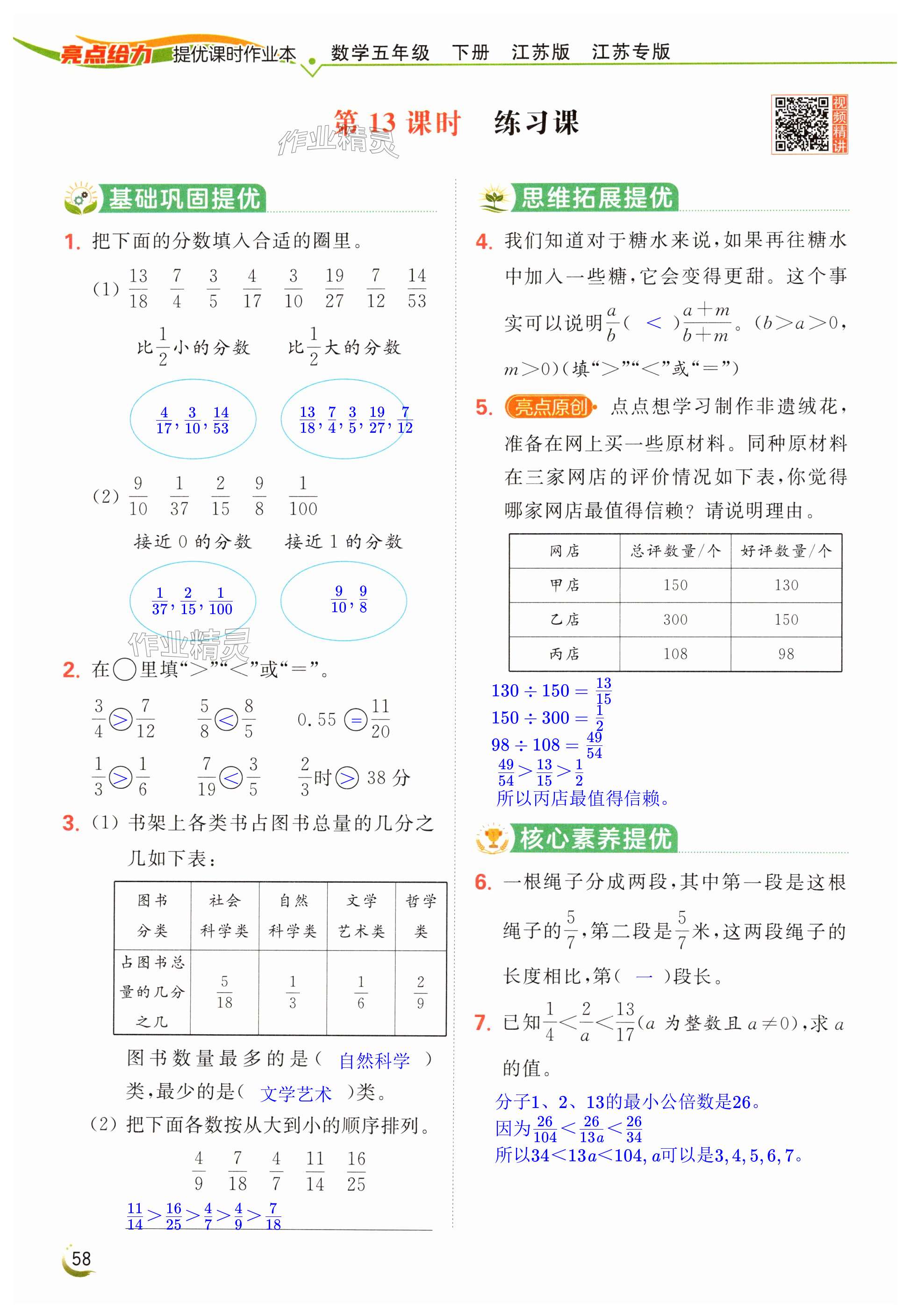 第58页