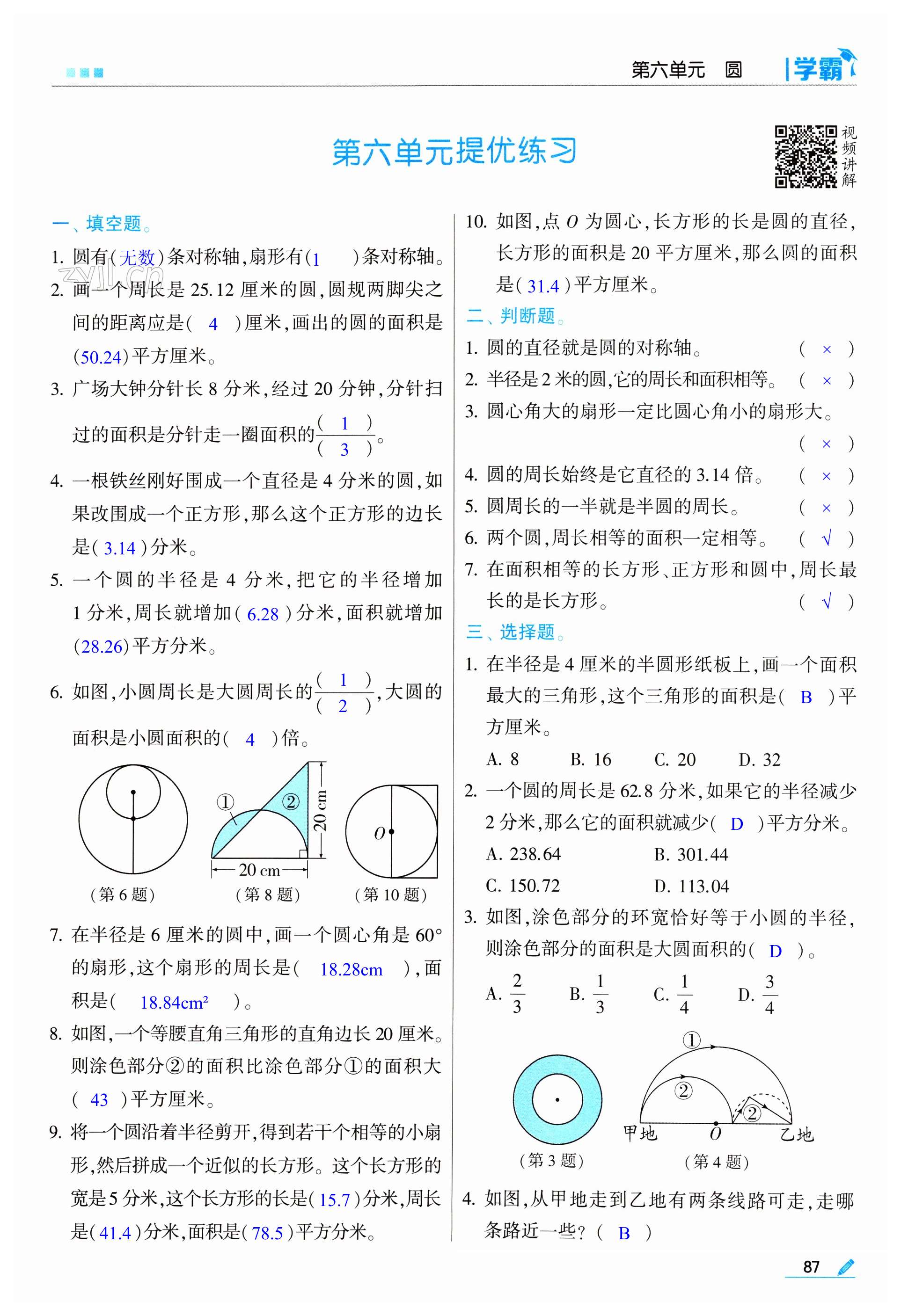 第87页
