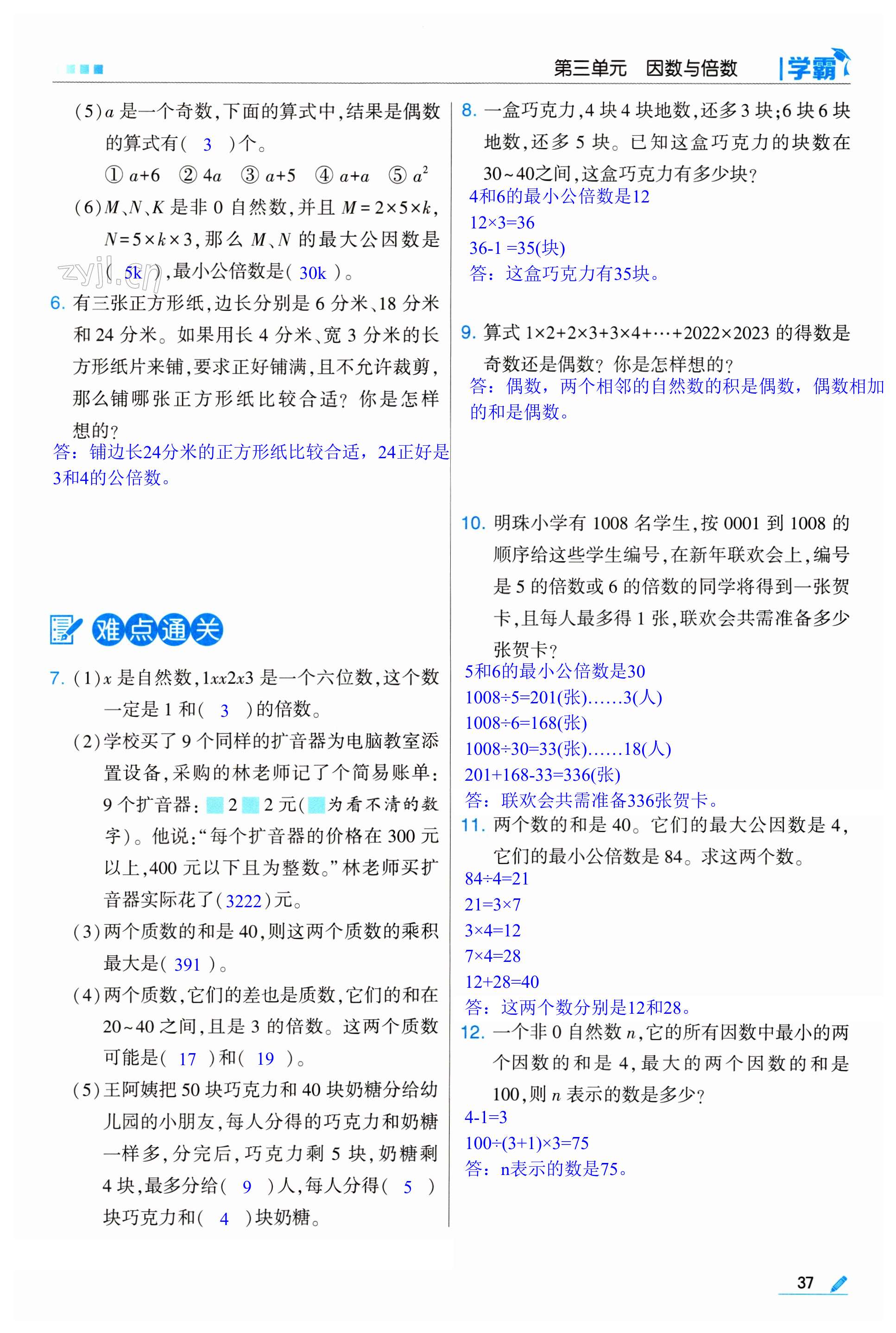 第37页