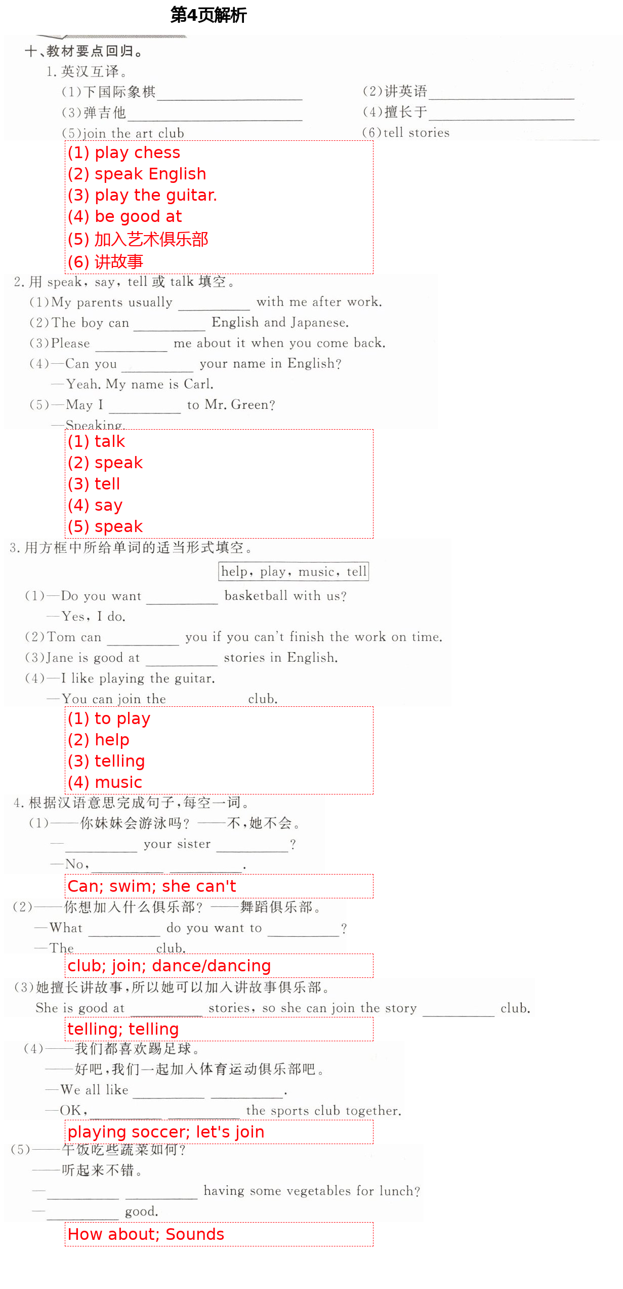 2021年精確制導(dǎo)七年級(jí)英語(yǔ)下冊(cè)人教版 第4頁(yè)