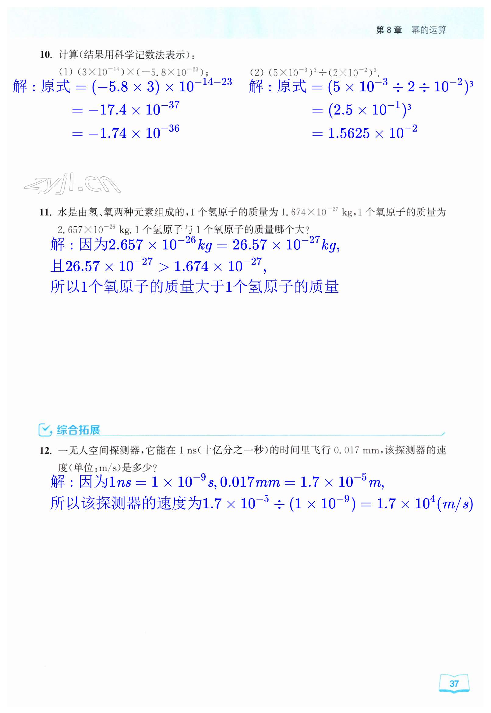 第37页