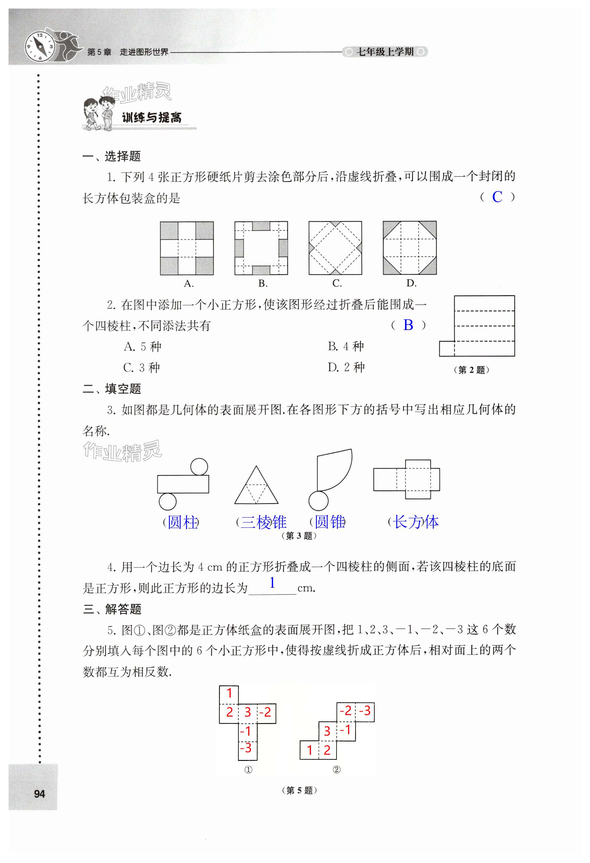 第94页