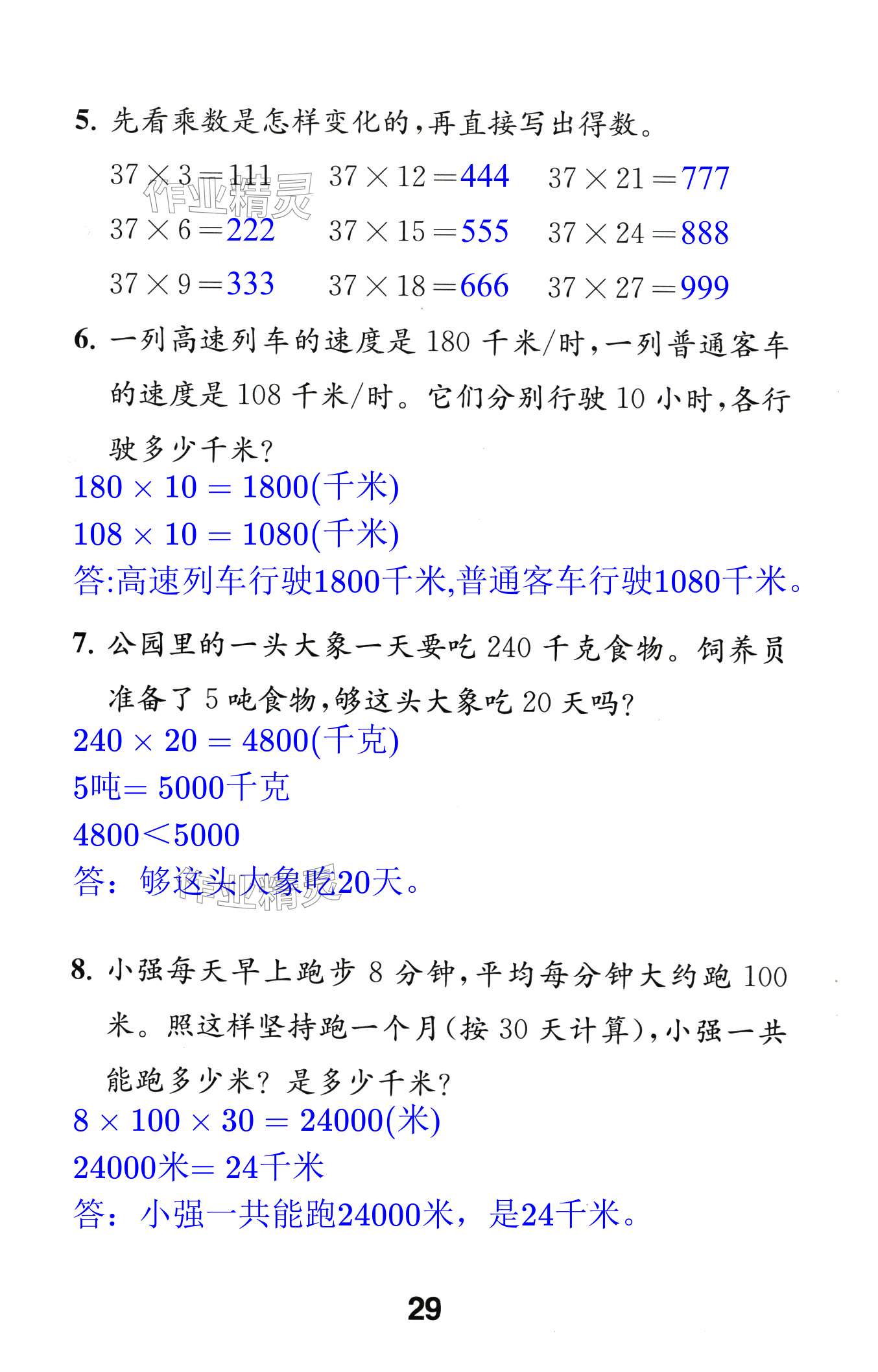 第29頁