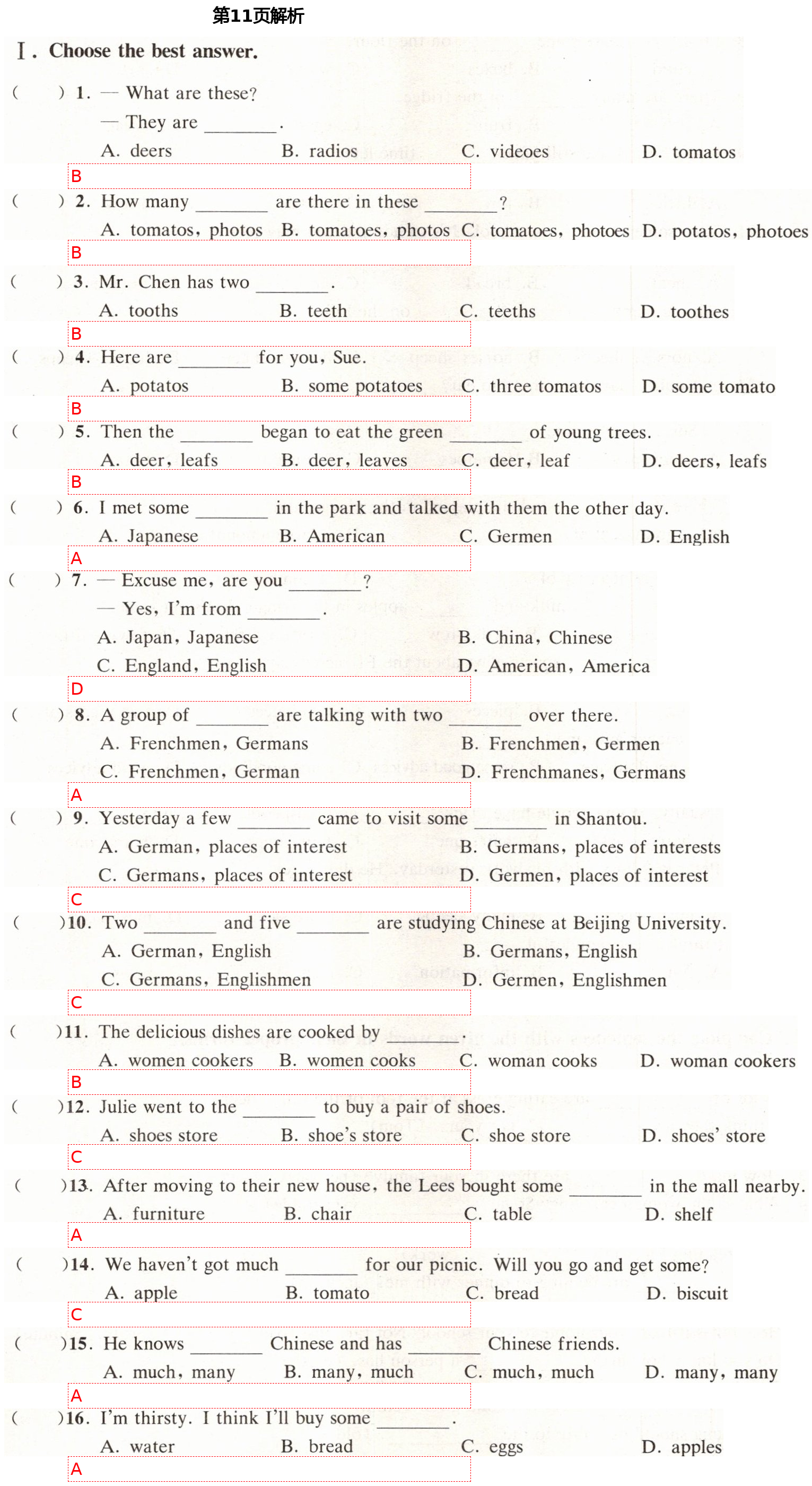 2021年優(yōu)學(xué)先導(dǎo)教學(xué)與測(cè)評(píng)八年級(jí)英語下冊(cè)滬教版54制 第11頁