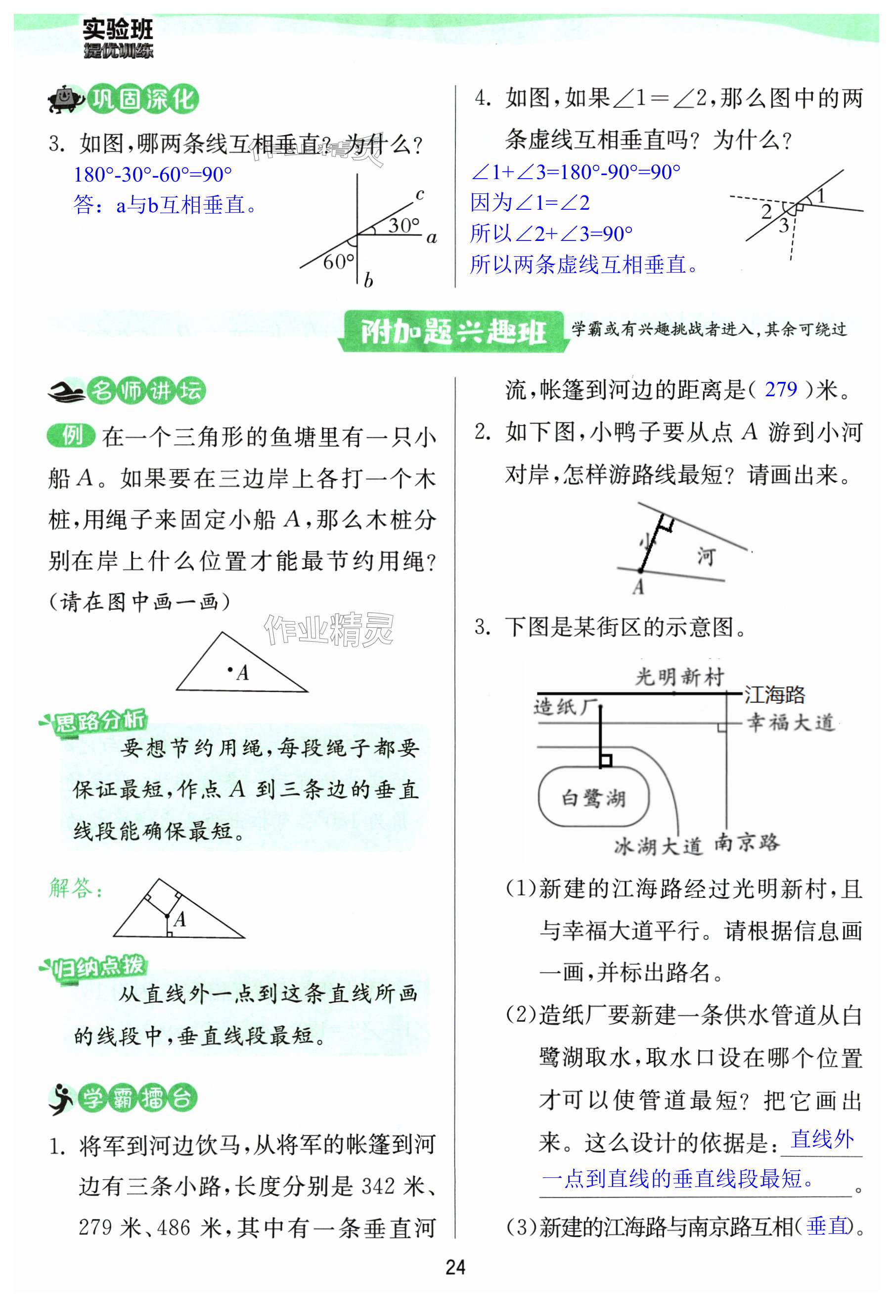 第24頁