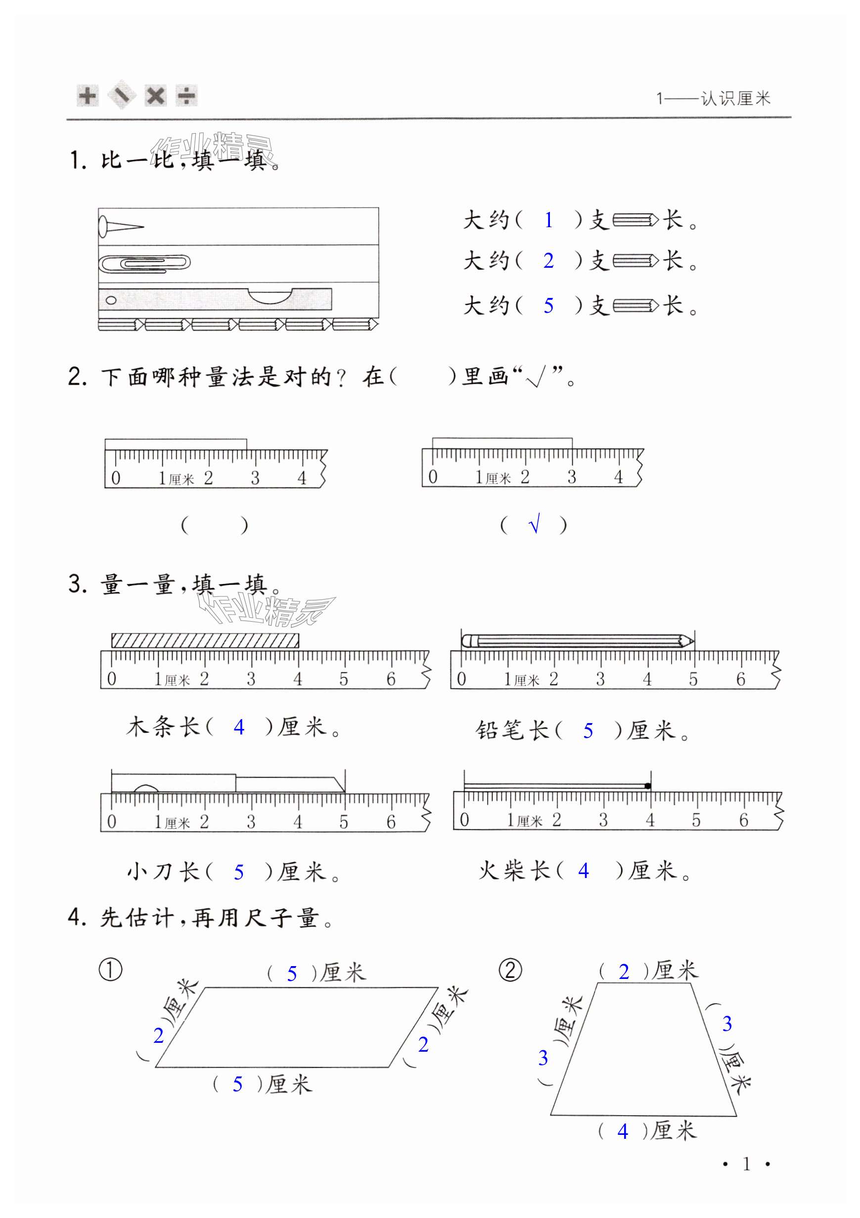 2023年口算活頁(yè)二年級(jí)數(shù)學(xué)上冊(cè)人教版 第1頁(yè)
