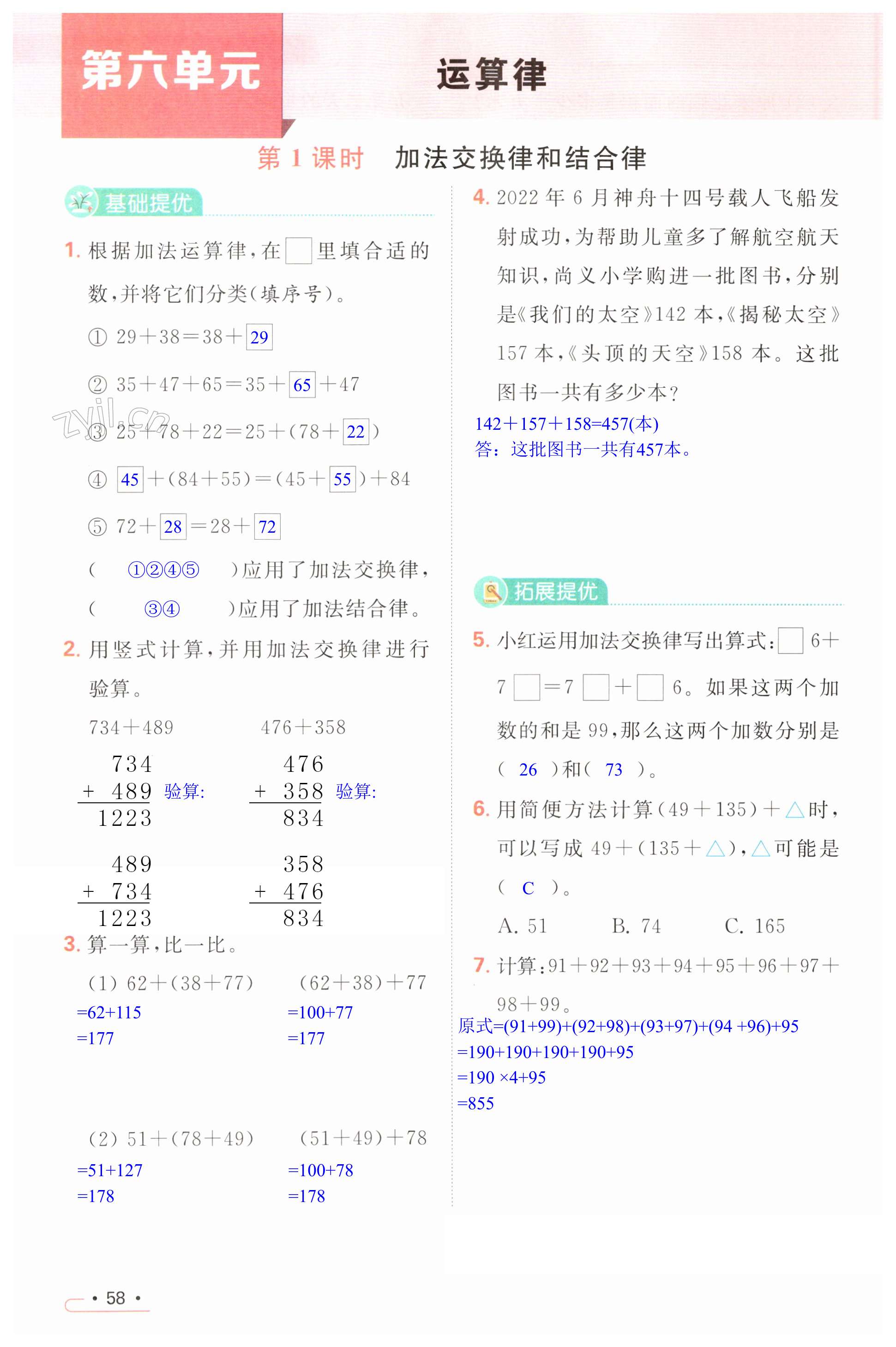 第58页