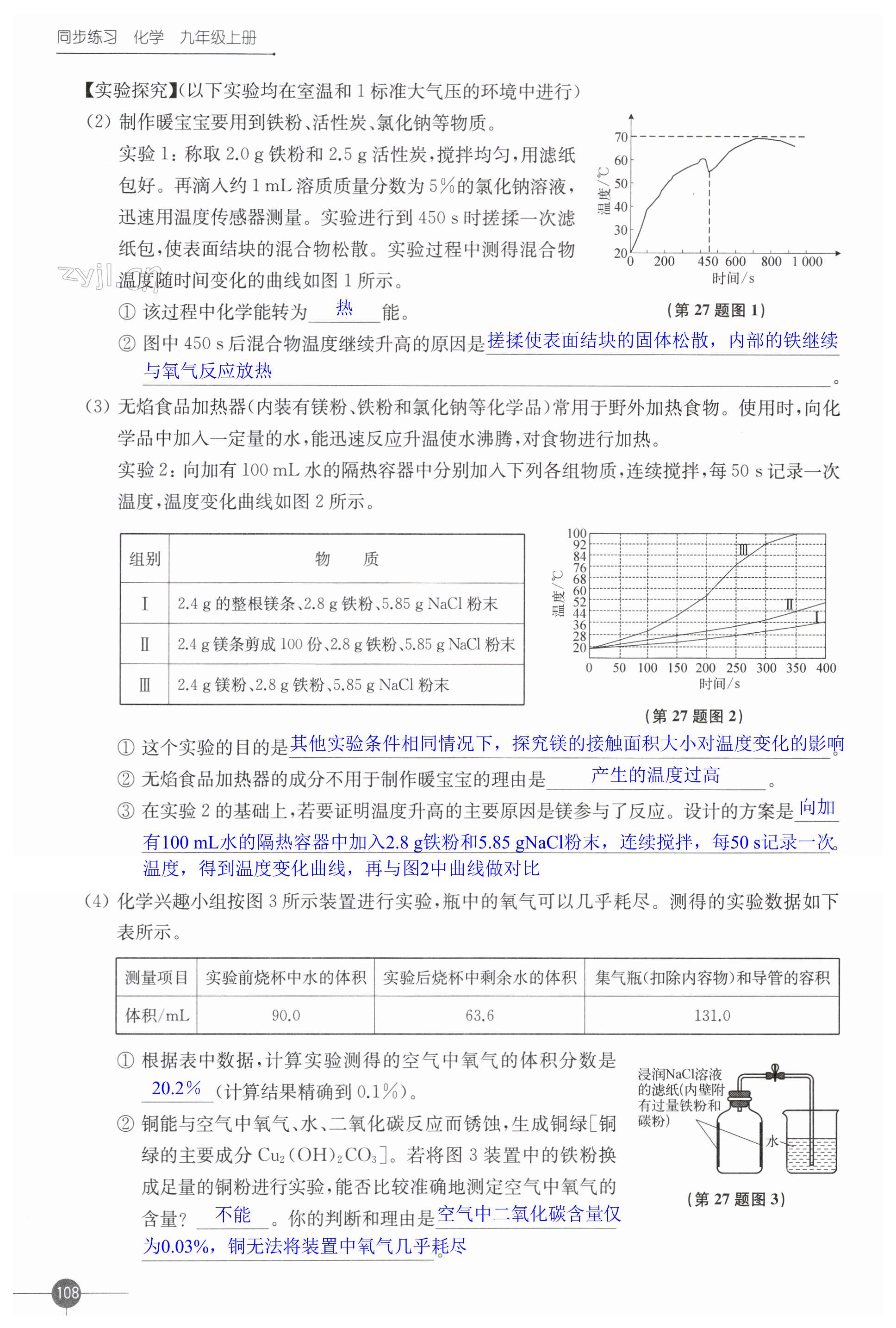 第108頁