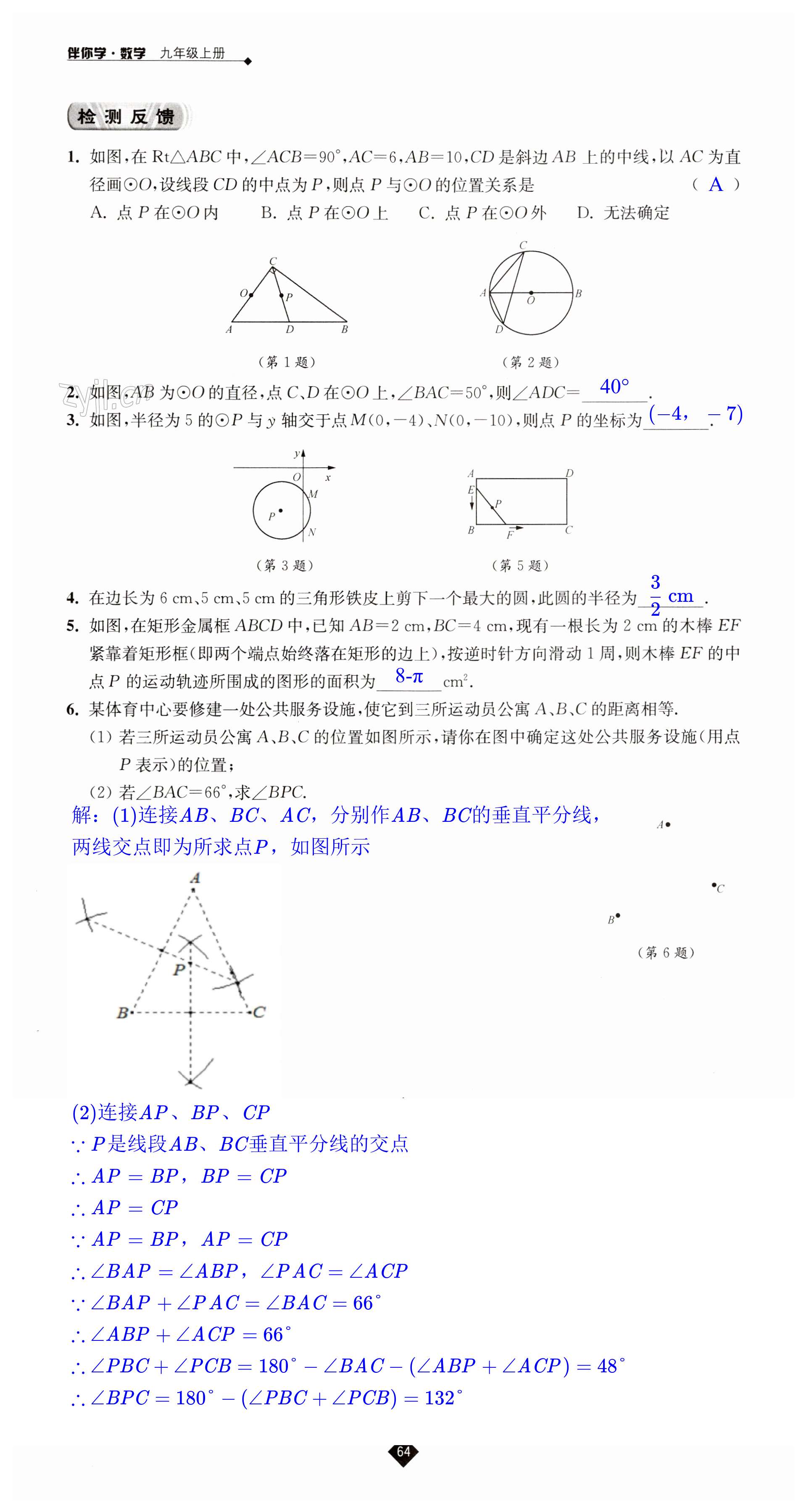 第64页