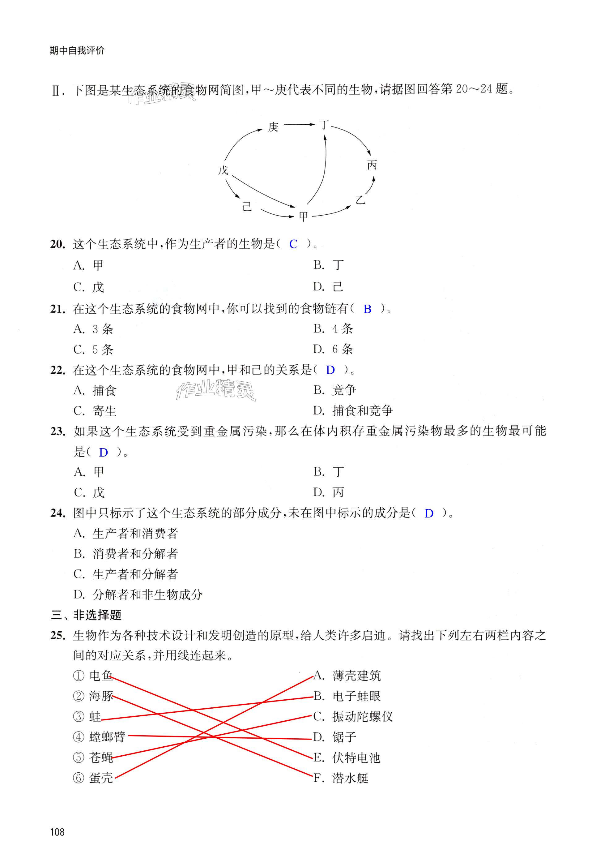 第108頁(yè)