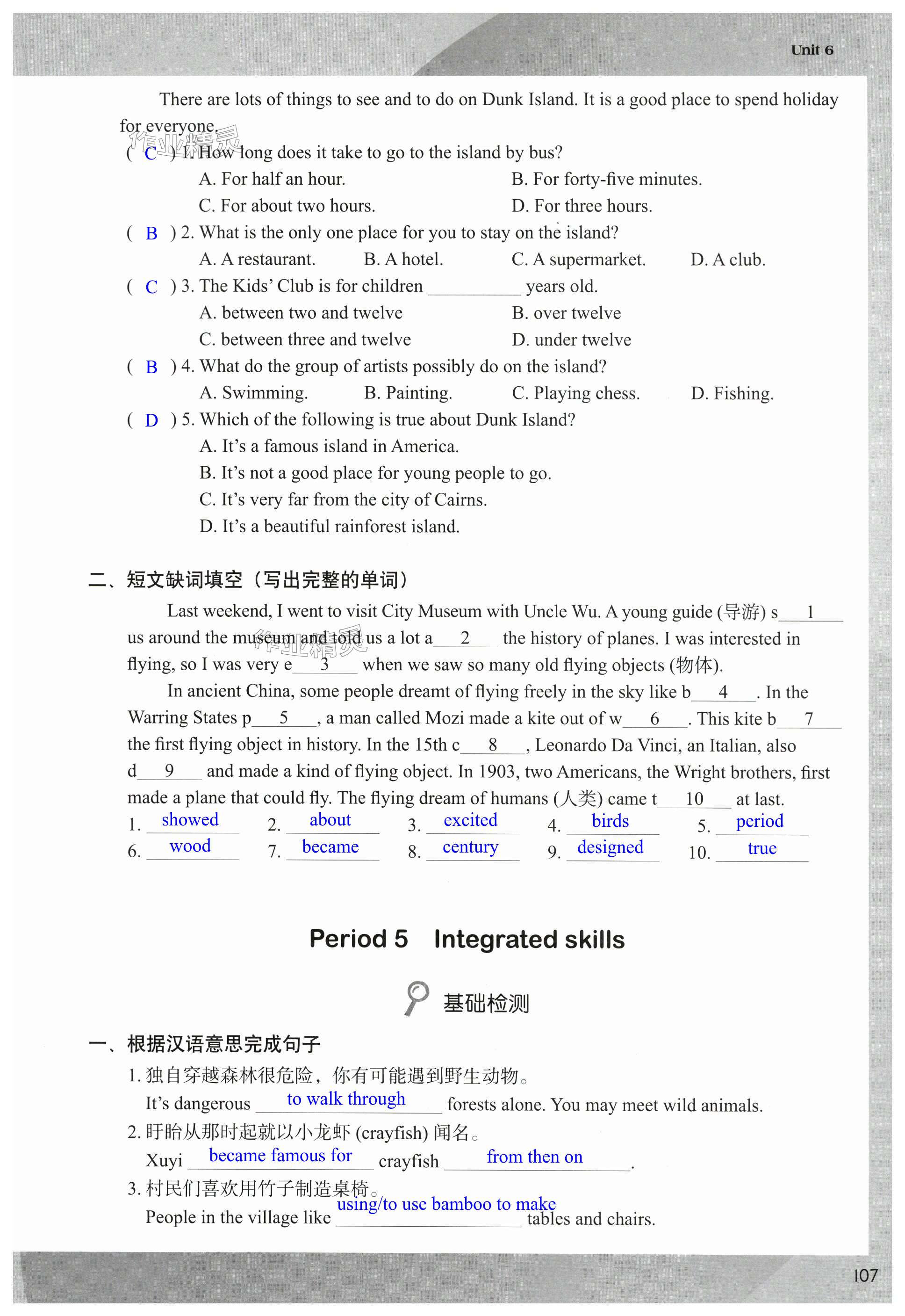 第107頁(yè)