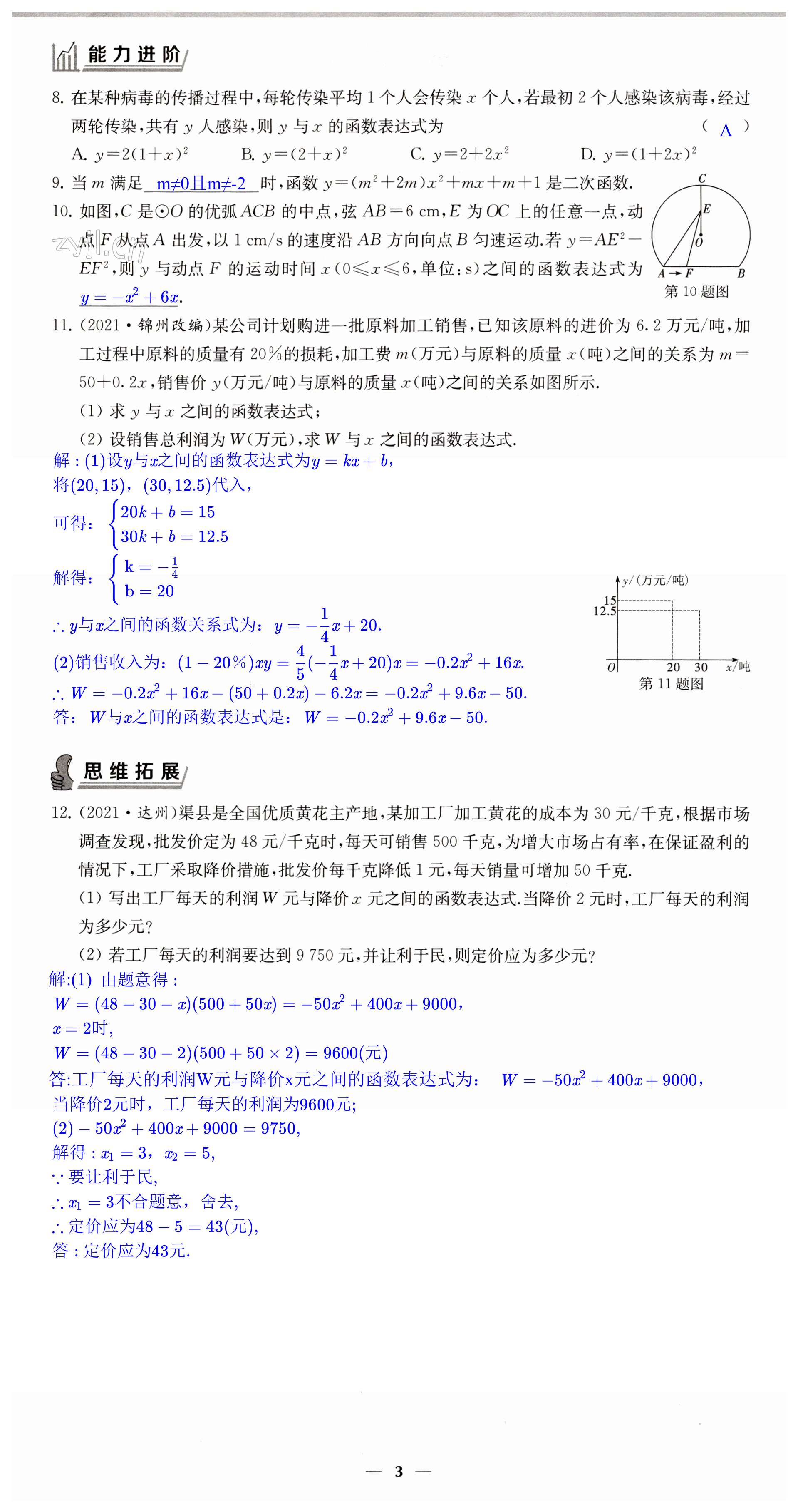 第3页