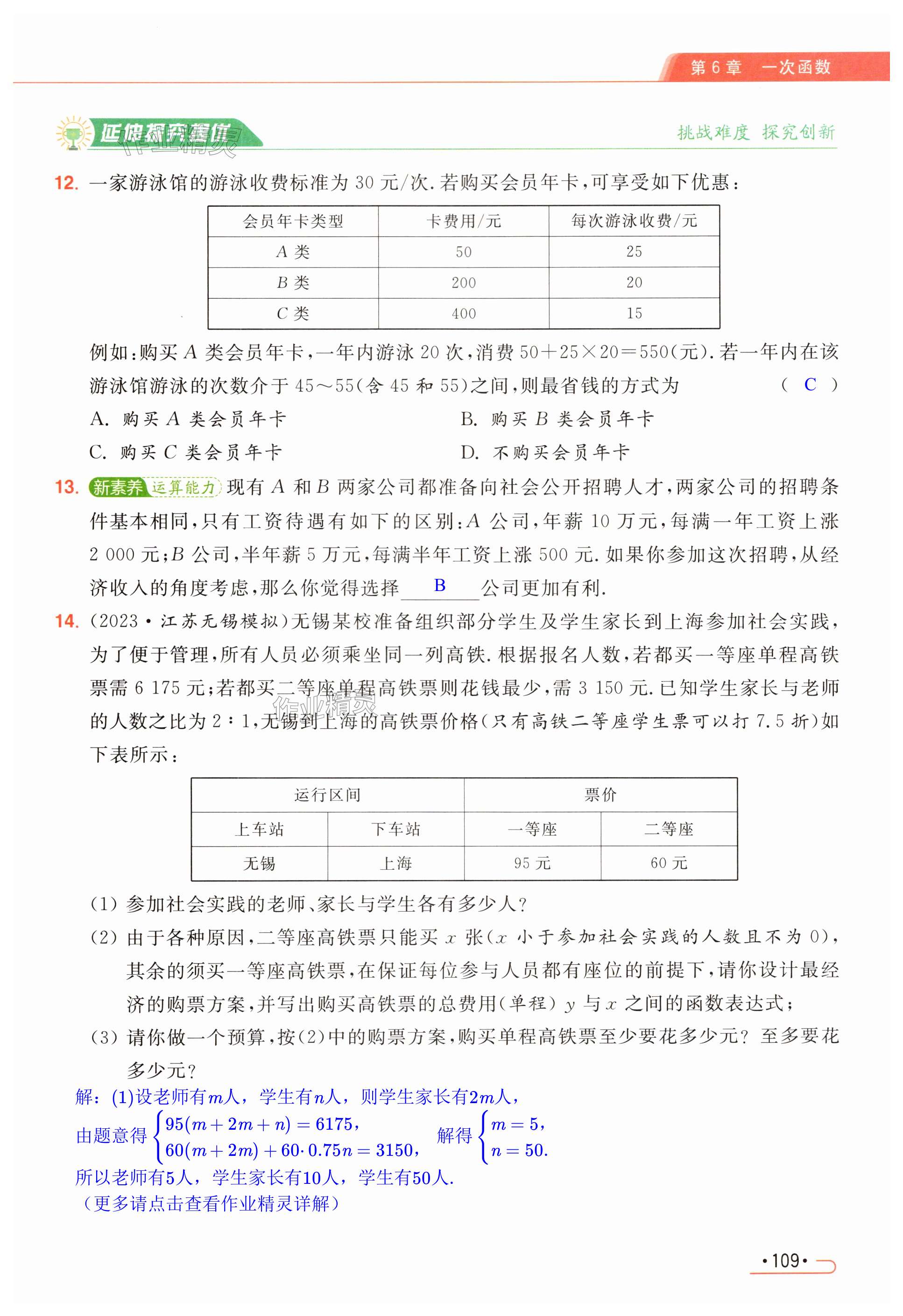 第109页