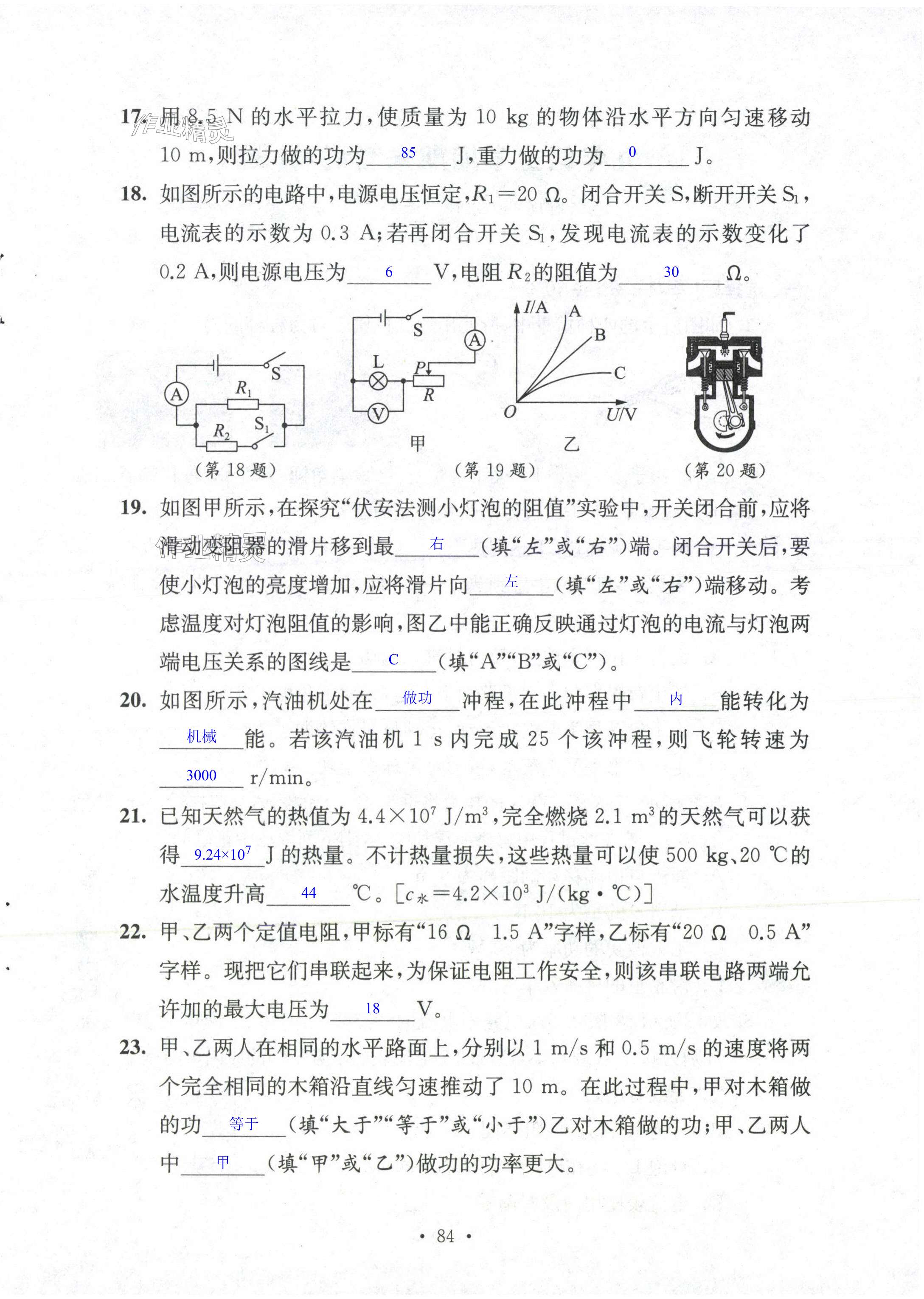 第84页