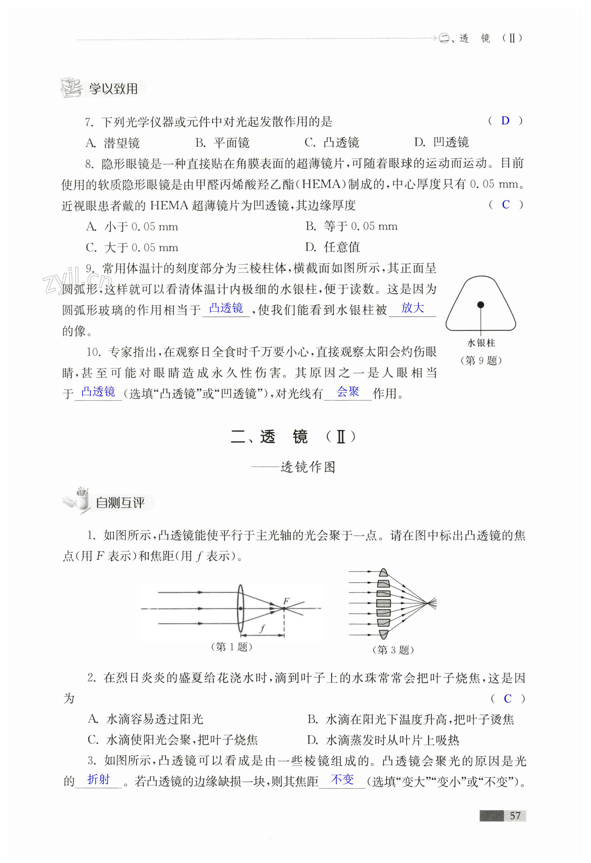 第57頁