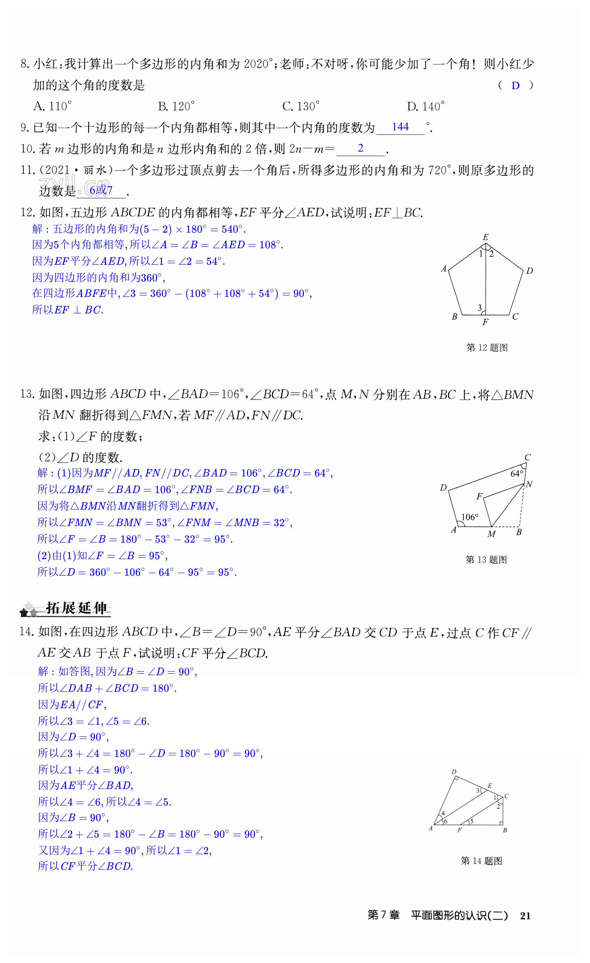 第21页